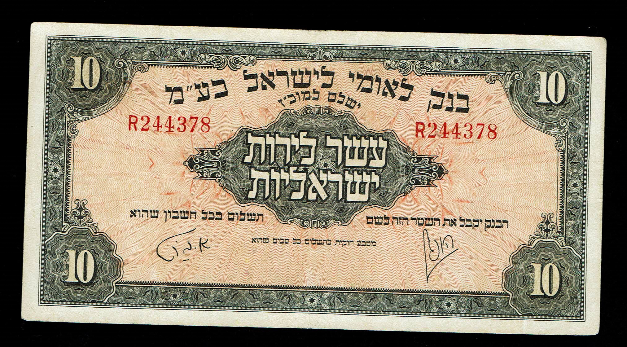 Israel - 10 Lirot 1952 - VF - Prefix R - 1 0