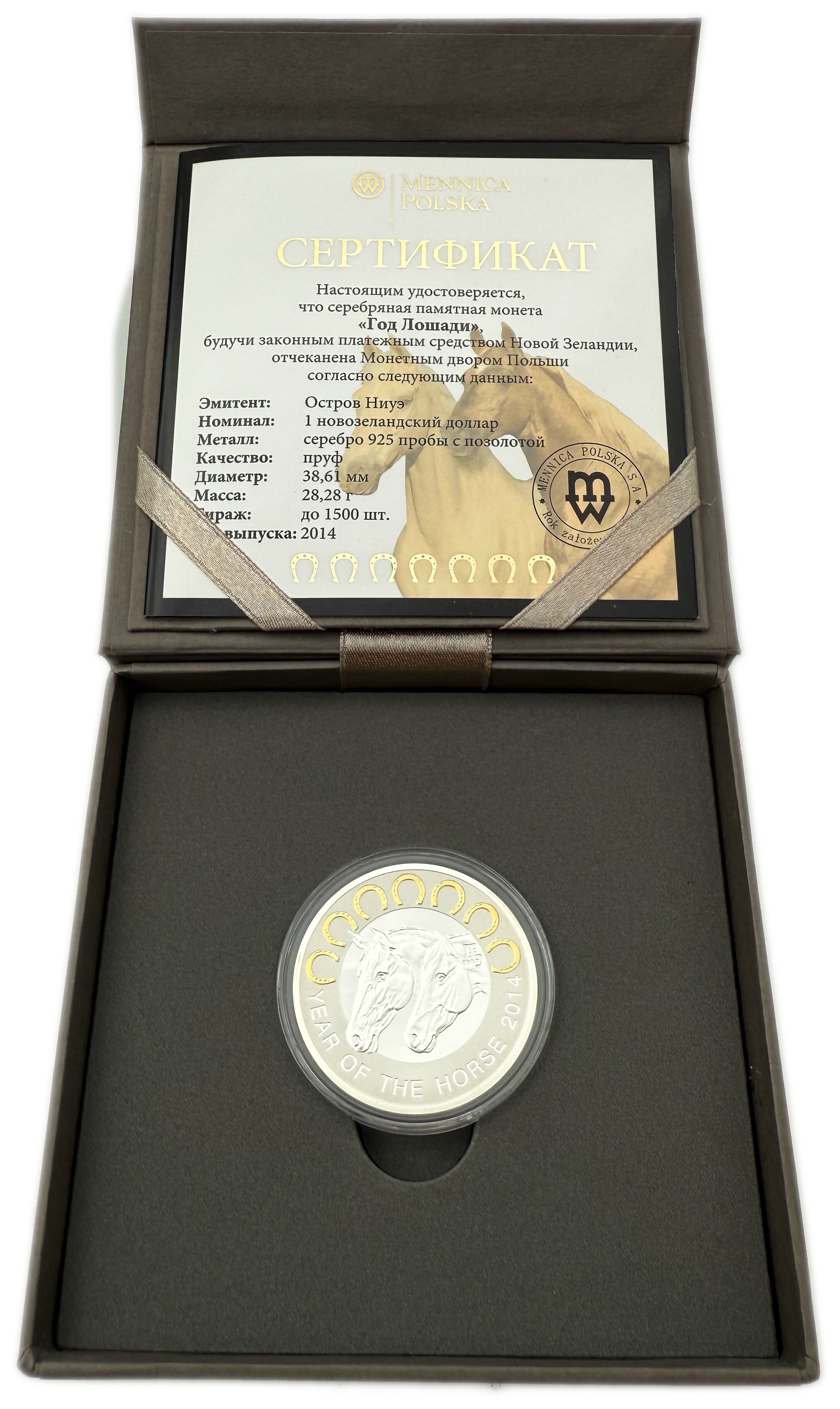 Niue - 1 Dollar 2014 - Elizabeth II Year of the Horse - Silver 925, 28.28g (NET 26.16g, 0.84 OZ), 38.61mm - 1 2