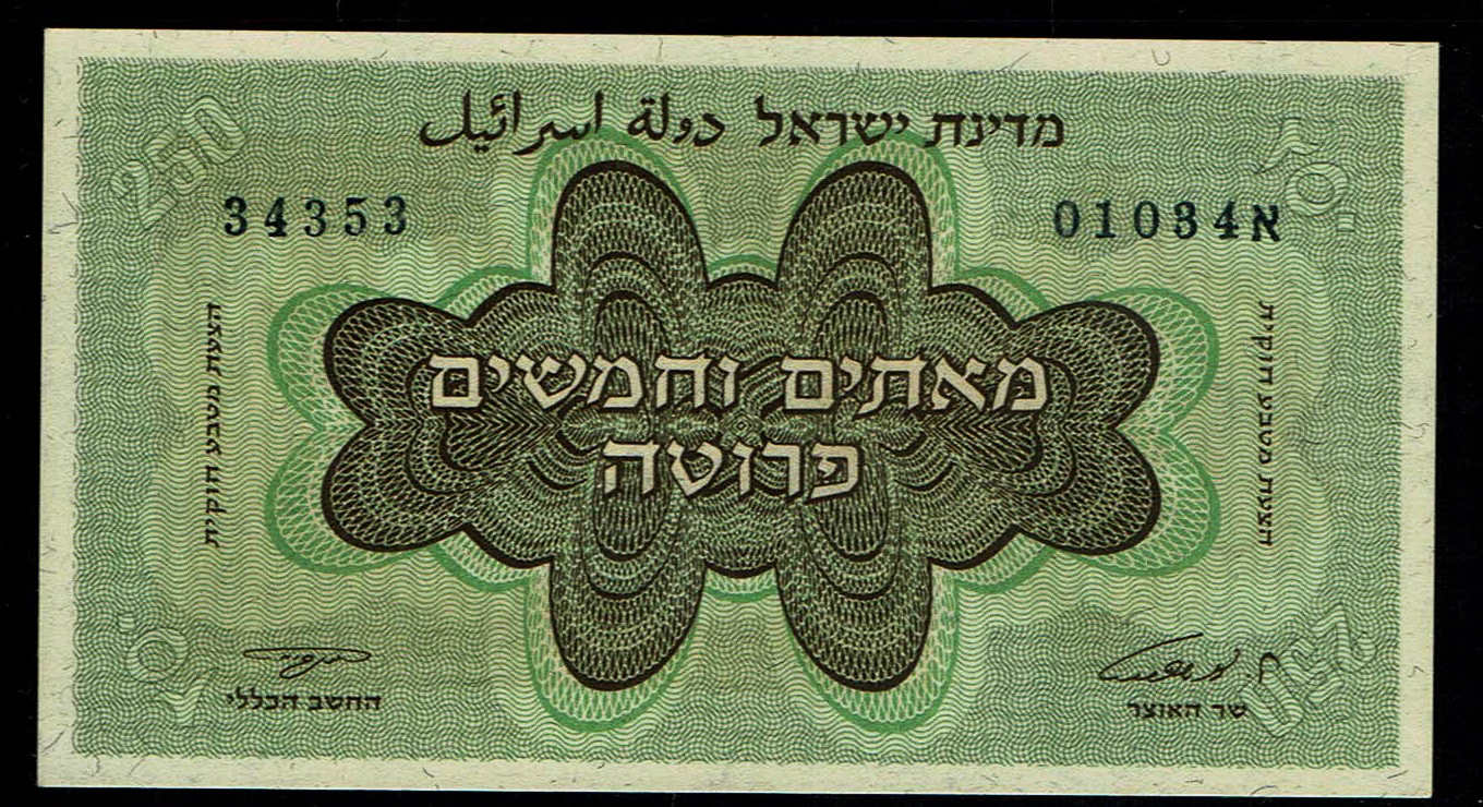 Israel - 250 Prutah 1953 - UNC - "Without Menorah" - Prefix A - 1 0