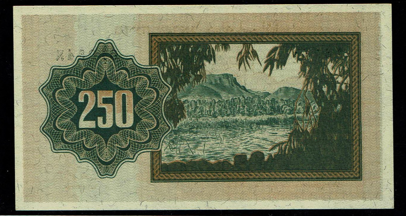 Israel - 250 Prutah 1953 - UNC - "Without Menorah" - Prefix A - 1 1