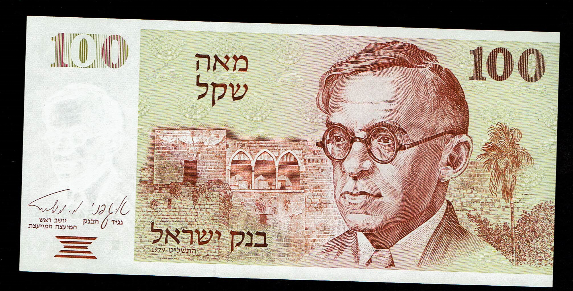 Israel - 100 Shekels 1979 - "2 Brown Bars" - UNC - 1 1