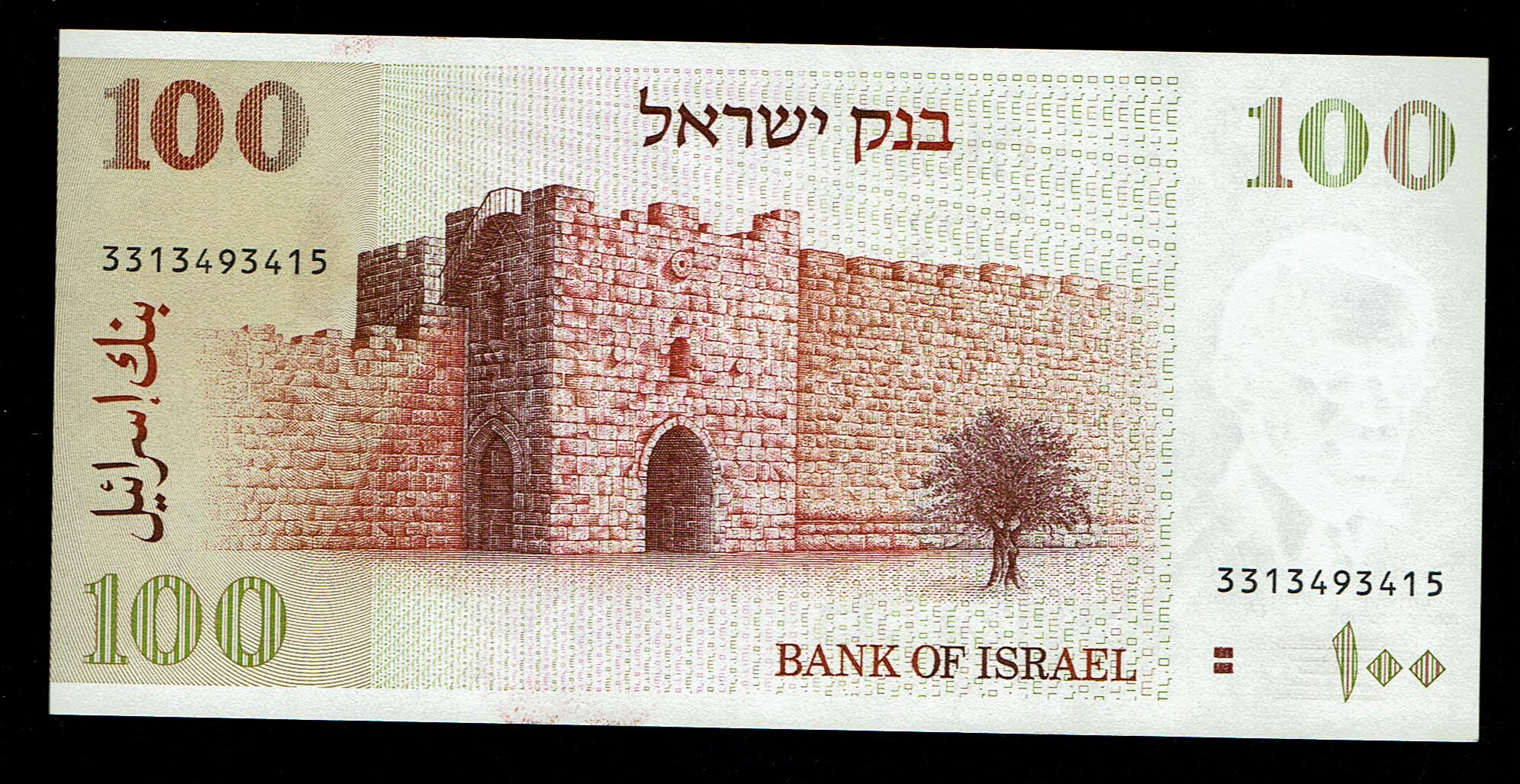 Israel - 100 Shekels 1979 - "2 Brown Bars" - UNC - 1 0