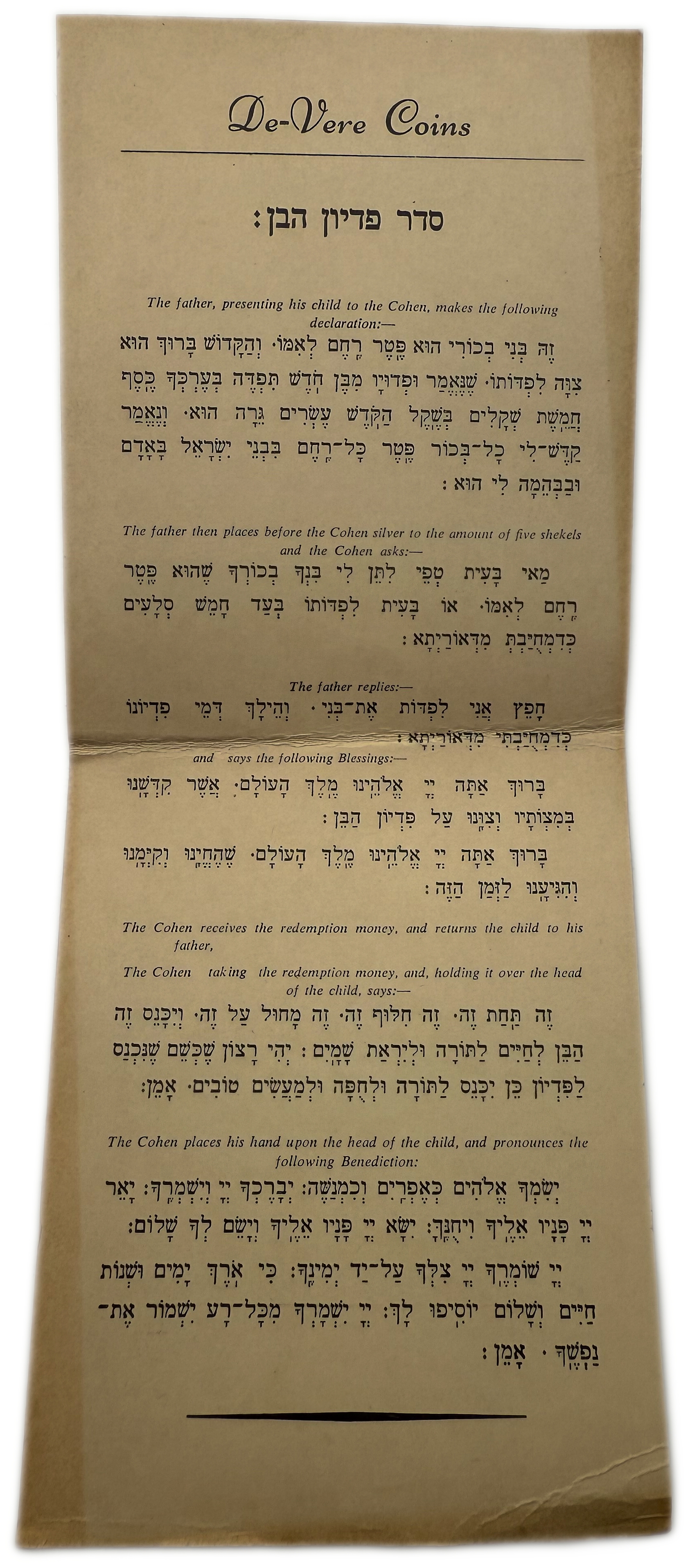 Judaica / Zionism - England, 5 Silver Pidyon Haben Coins - Priestly Blessing, 1955 - About 20g each coin - 1 2