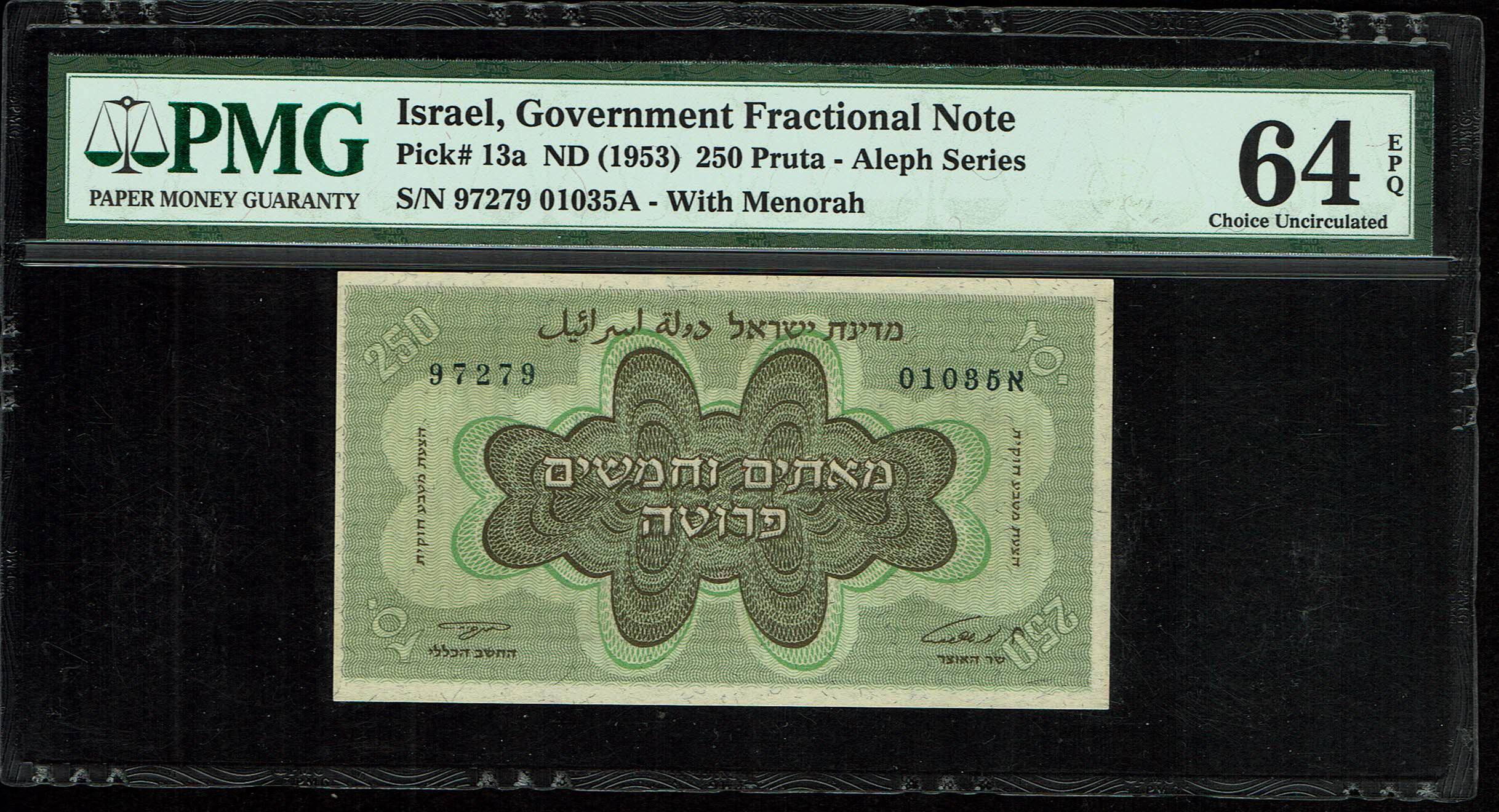 Israel - 250 Prutah 1953 - PMG 64 EPQ - "With Menorah", consecutive numbers - Prefix A - 1 1