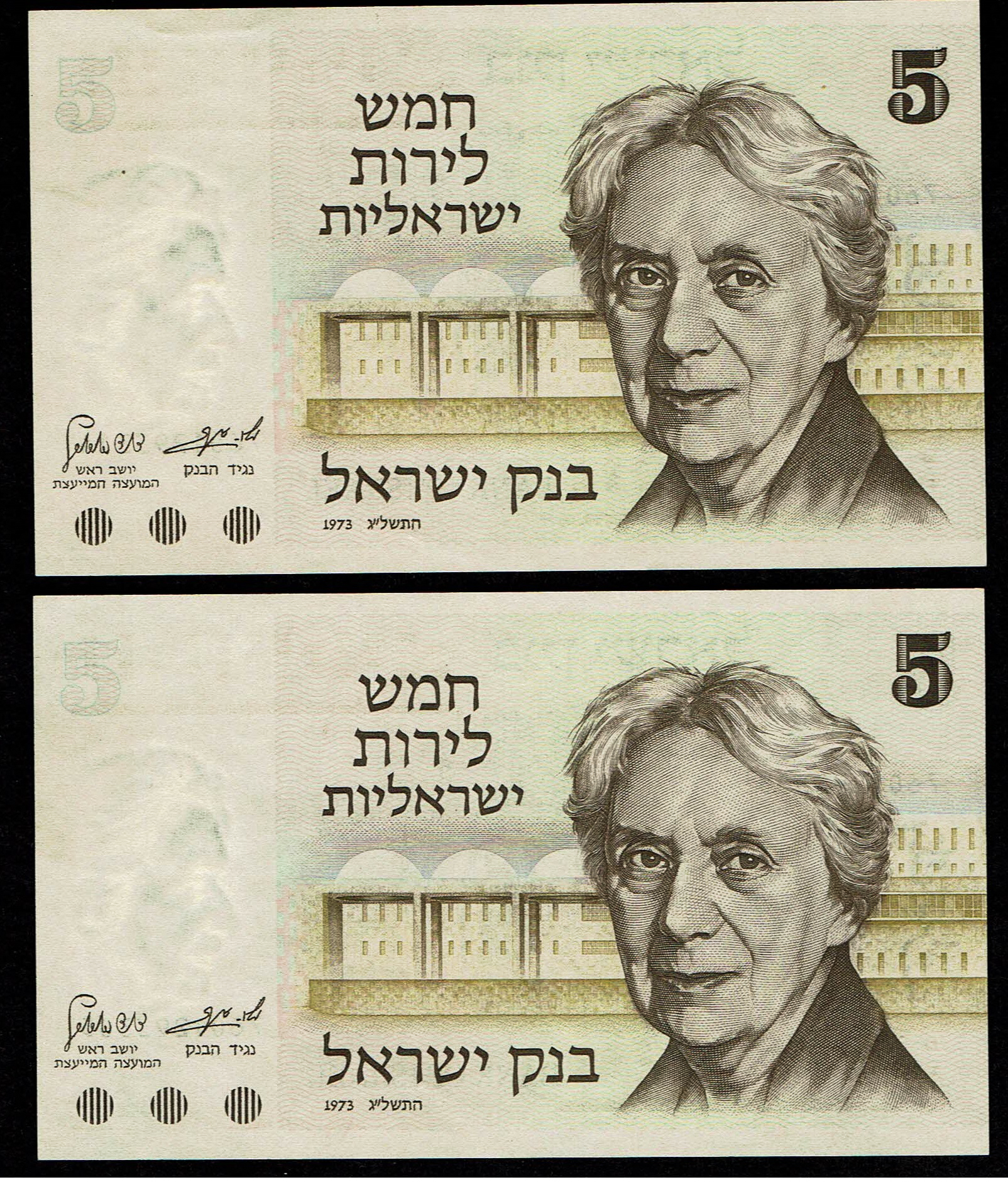 Israel - Lot of 16 banknotes, 5, 10, 50, 100, 500 Lirot 1973, 1975 - Complete series - AU-UNC - 1 3