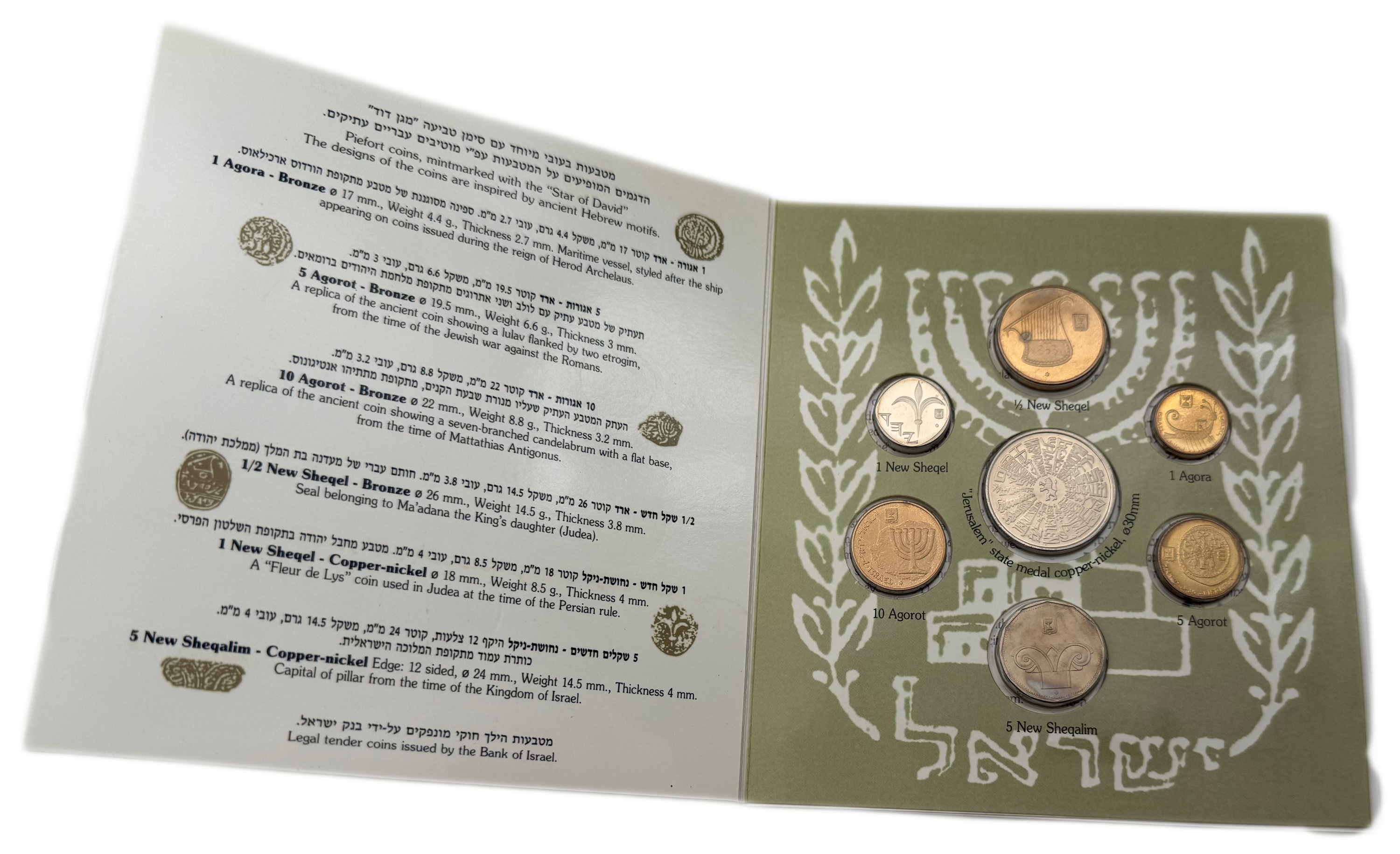 Israel - Set of 3 Coin Sets, 1980, from the New Shekel Series - Published by the Government Coin and Medal Company - 1 7