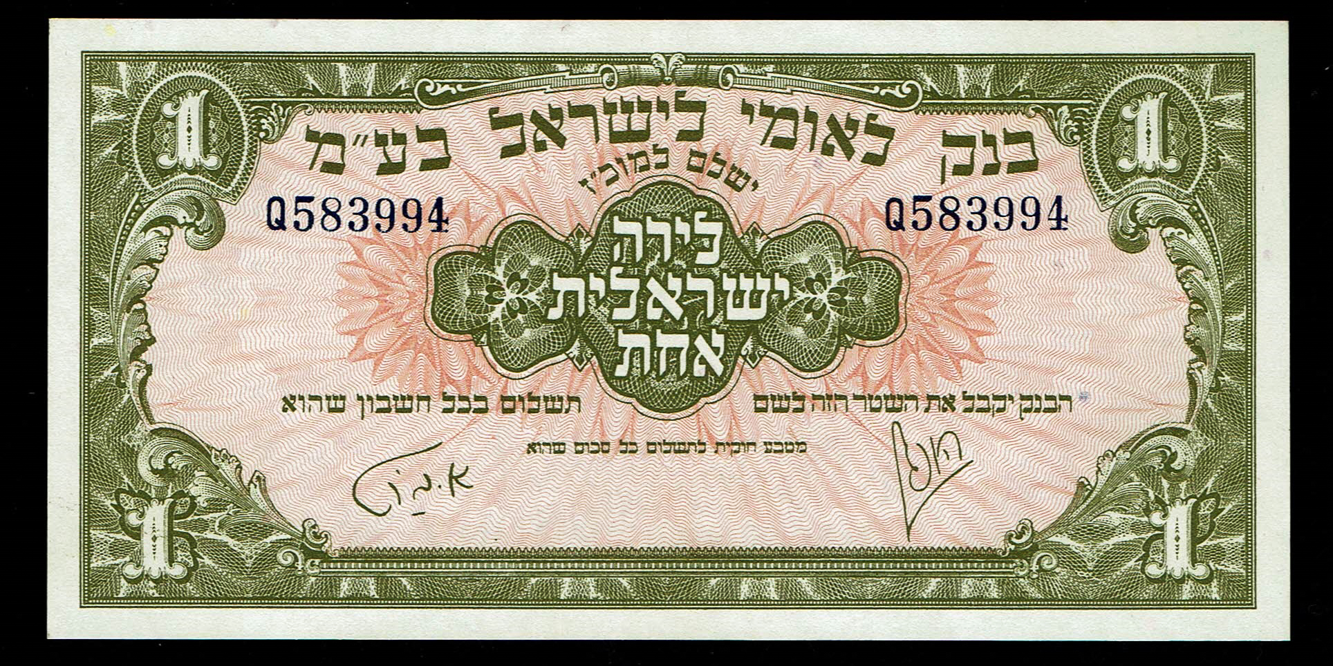 Israel - 1 Lira 1952 - UNC - Prefix Q - 1 0