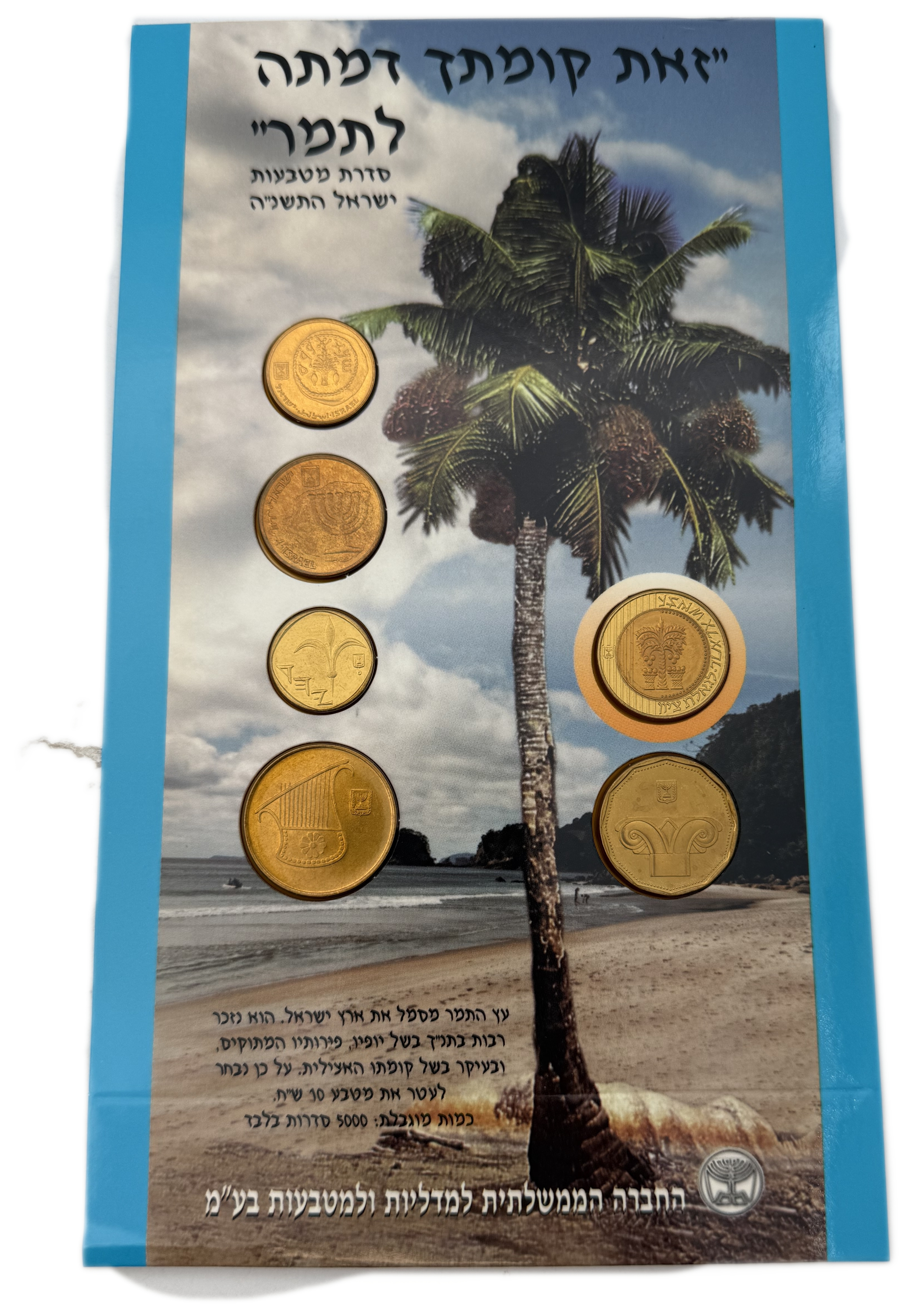 Israel - Set of 3 Coin Sets, 1980'-1990', from the New Shekel Series - Published by the Government Coin and Medal ... - 1 3