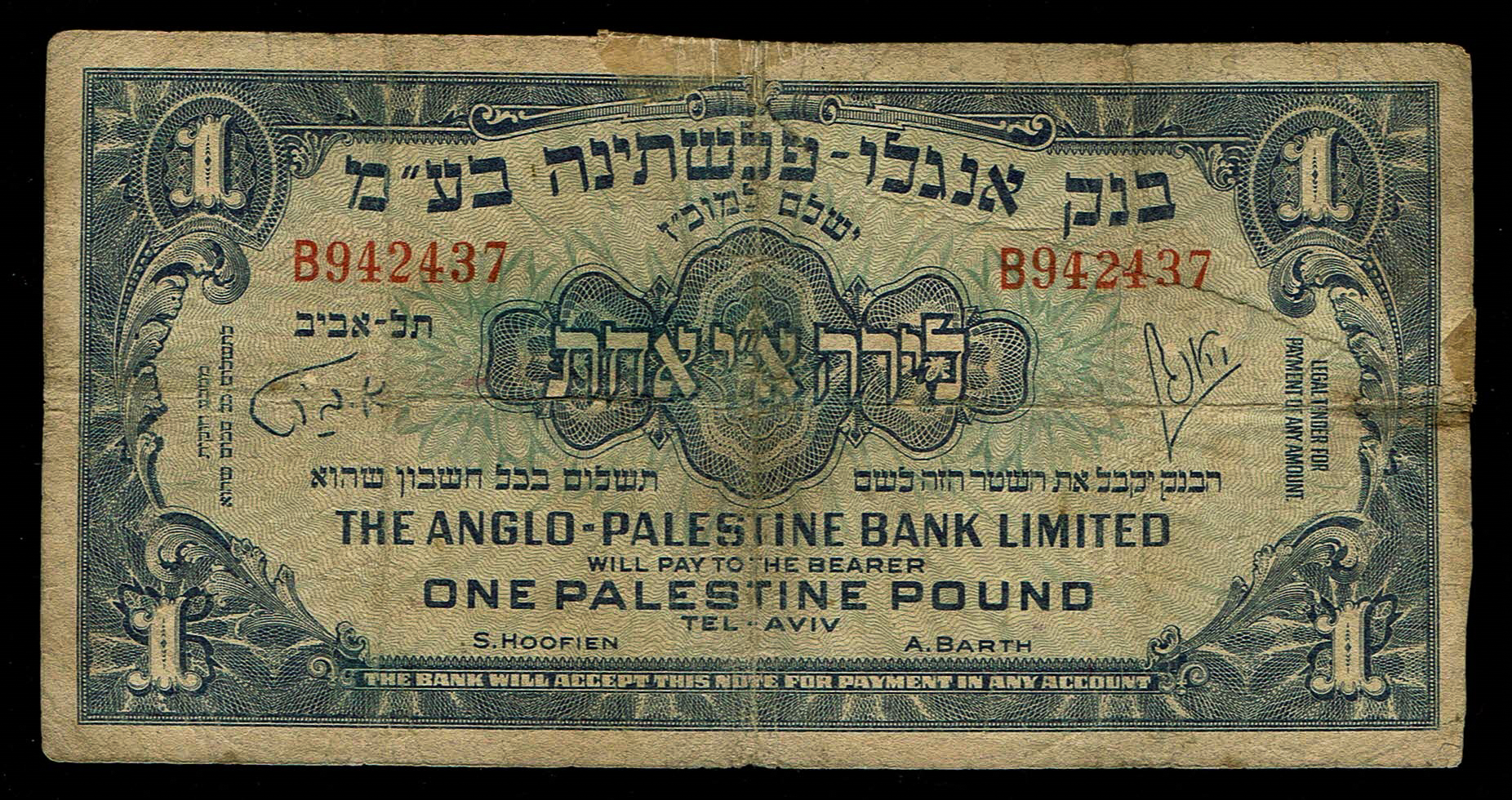 Israel - 1 Pound 1948 - Anglo Palestine - F - Prefix B - 1 0