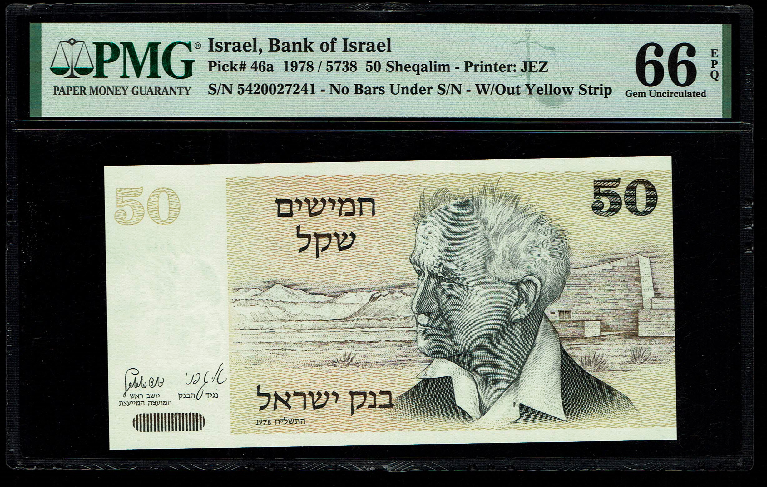 Israel - 50 Sheqalim 1978 - Without Yellow strip - PMG 66 EPQ - 1 0