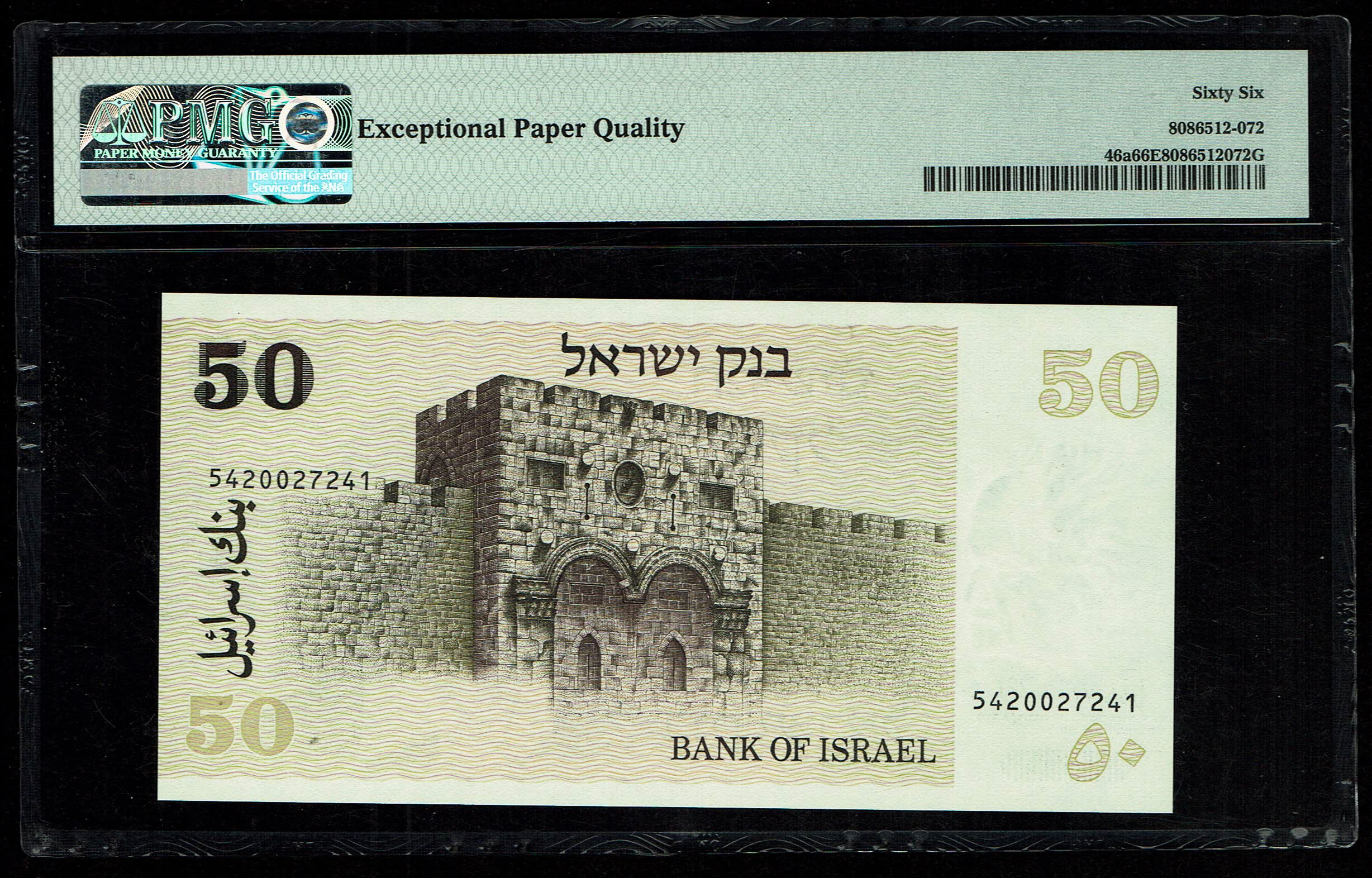 Israel - 50 Sheqalim 1978 - Without Yellow strip - PMG 66 EPQ - 1 1