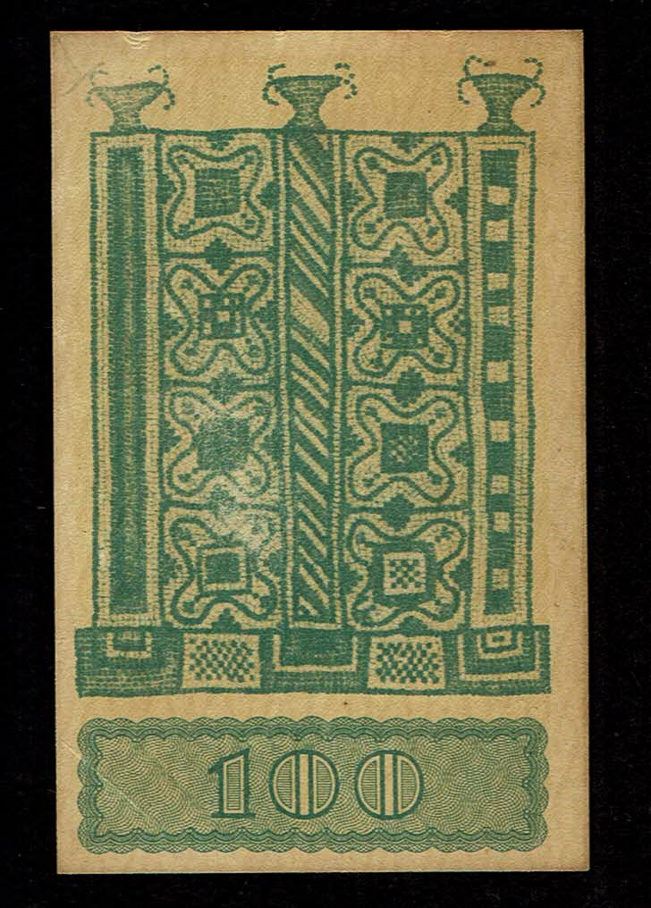 Israel - 100 Mils - VF - Prefix AA - 1 1
