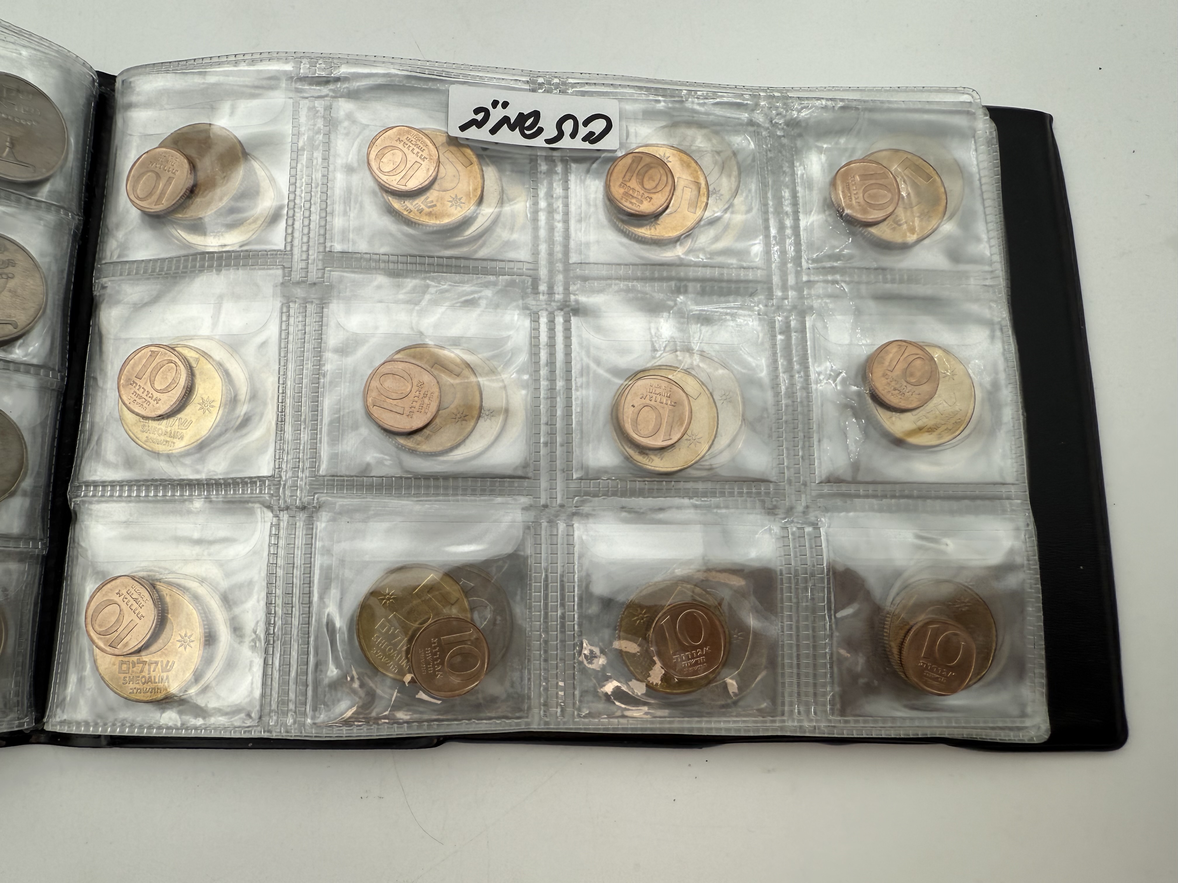 Israel - A collection of several hundred coins arranged in a special coin album, various conditions and years - 1 16
