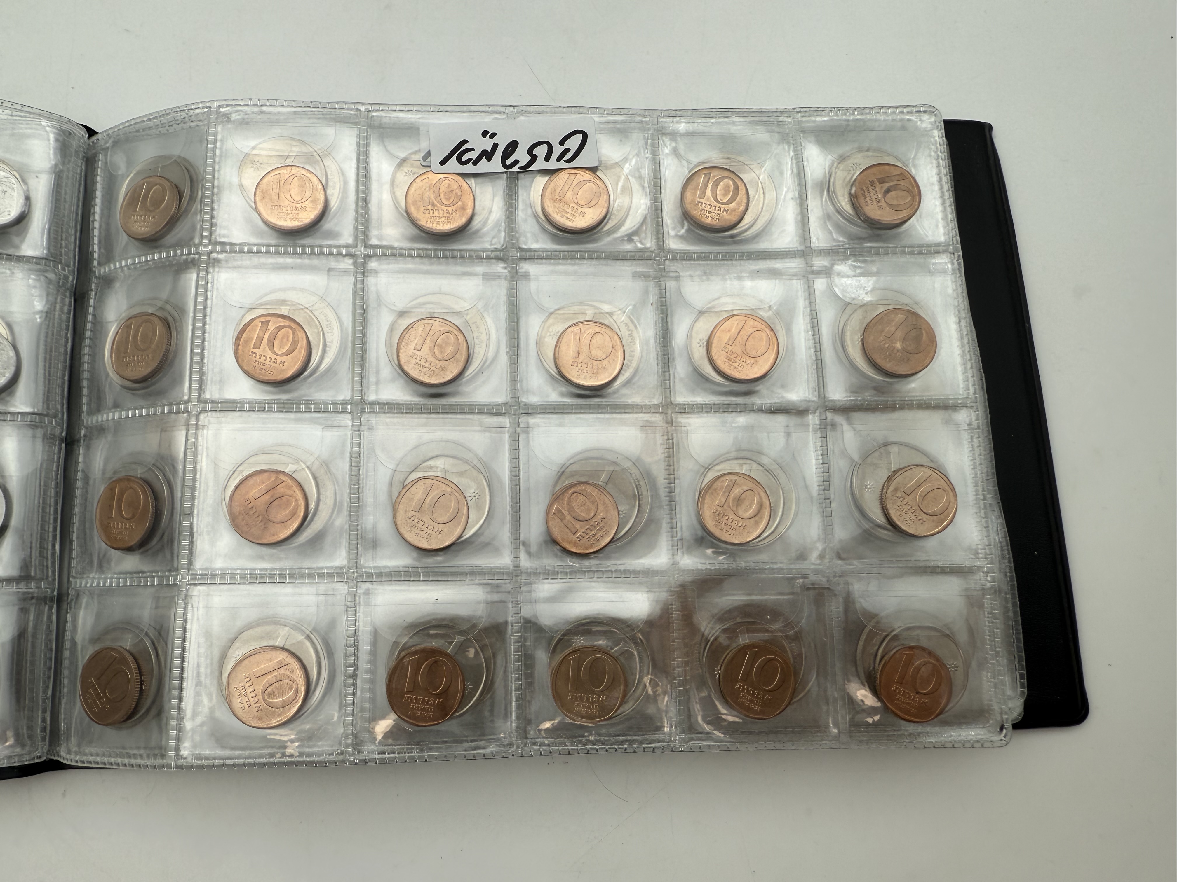 Israel - A collection of several hundred coins arranged in a special coin album, various conditions and years - 1 4