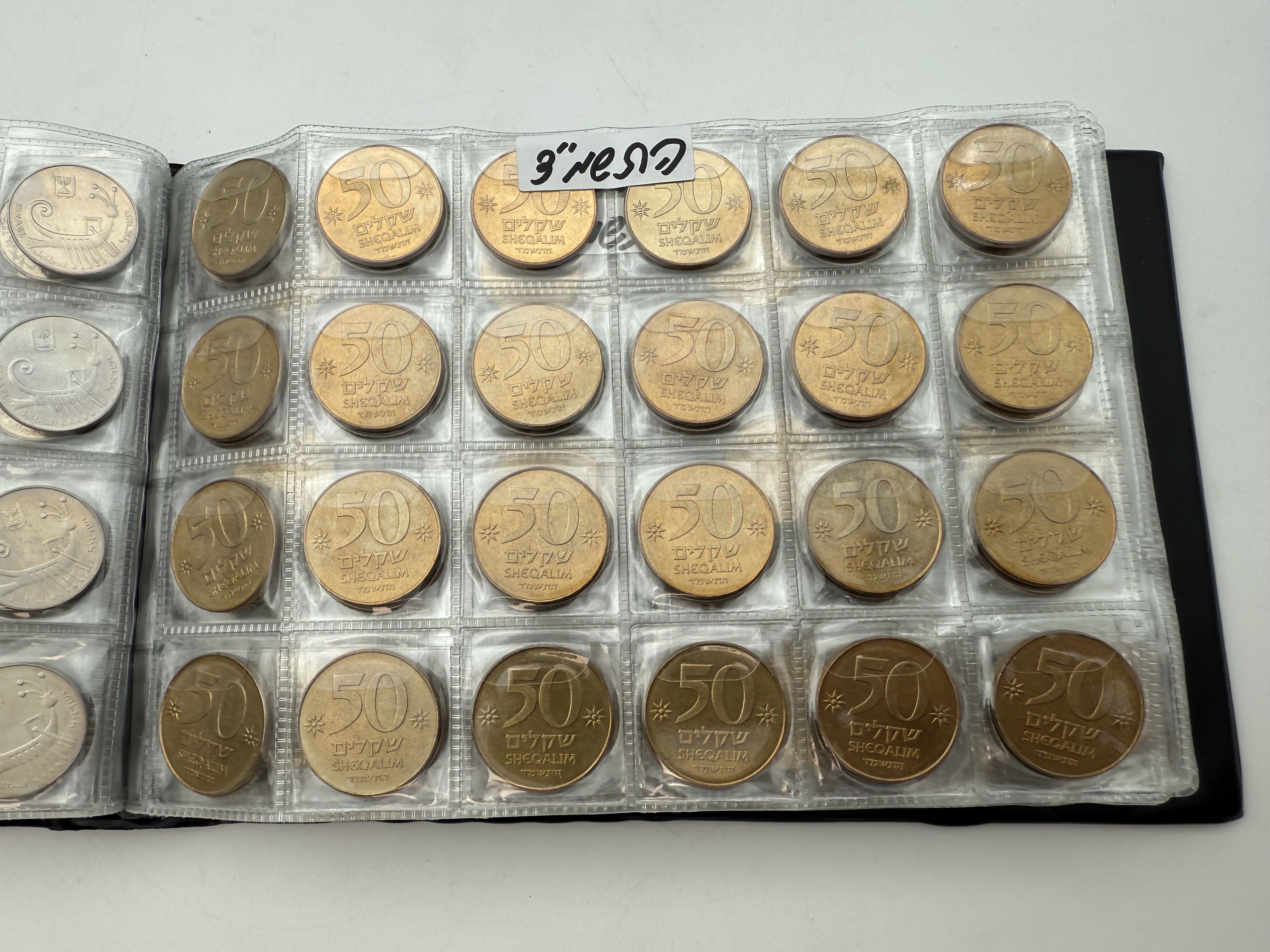 Israel - A collection of several hundred coins arranged in a special coin album, various conditions and years - 1 47