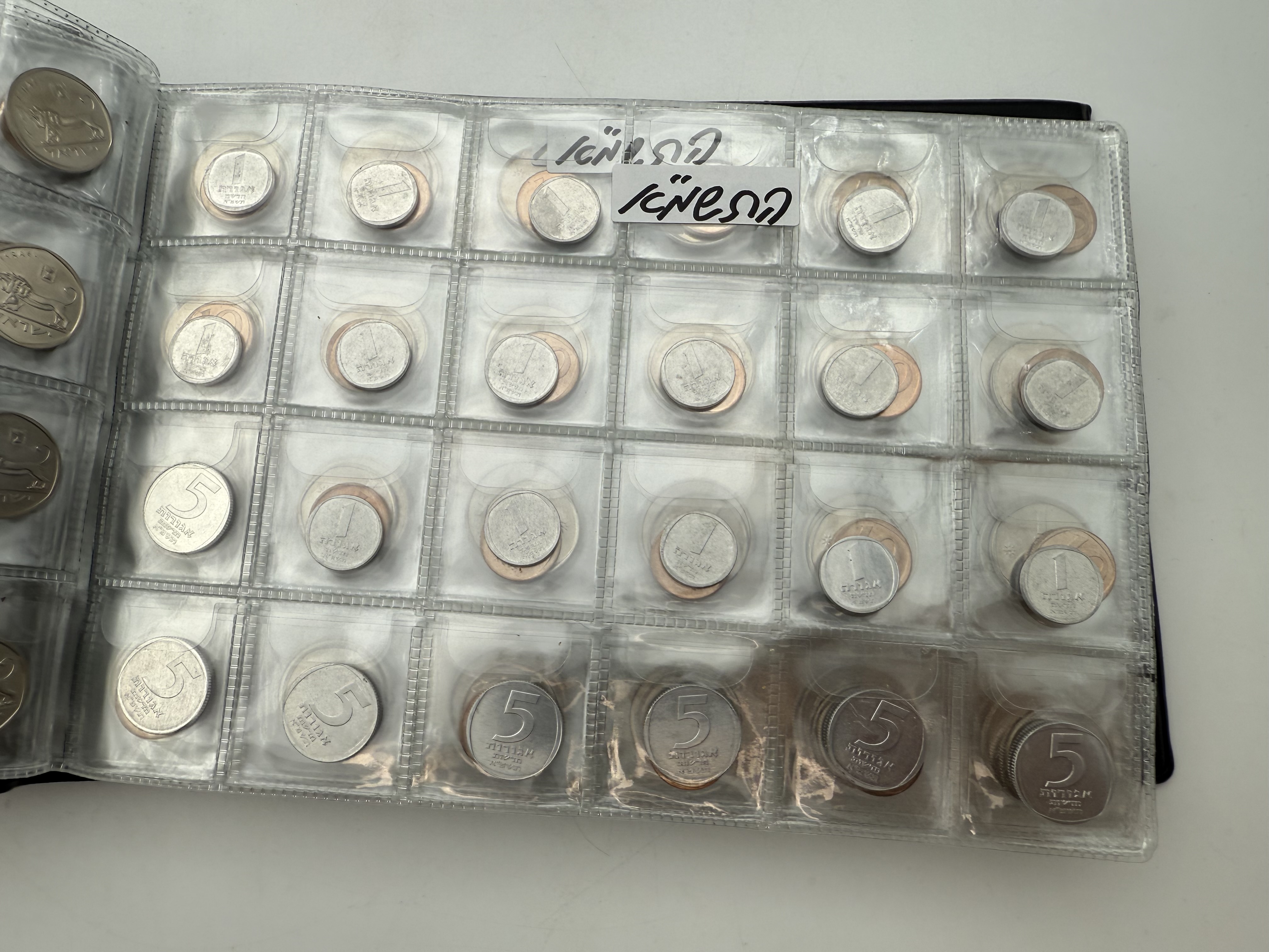 Israel - A collection of several hundred coins arranged in a special coin album, various conditions and years - 1 2