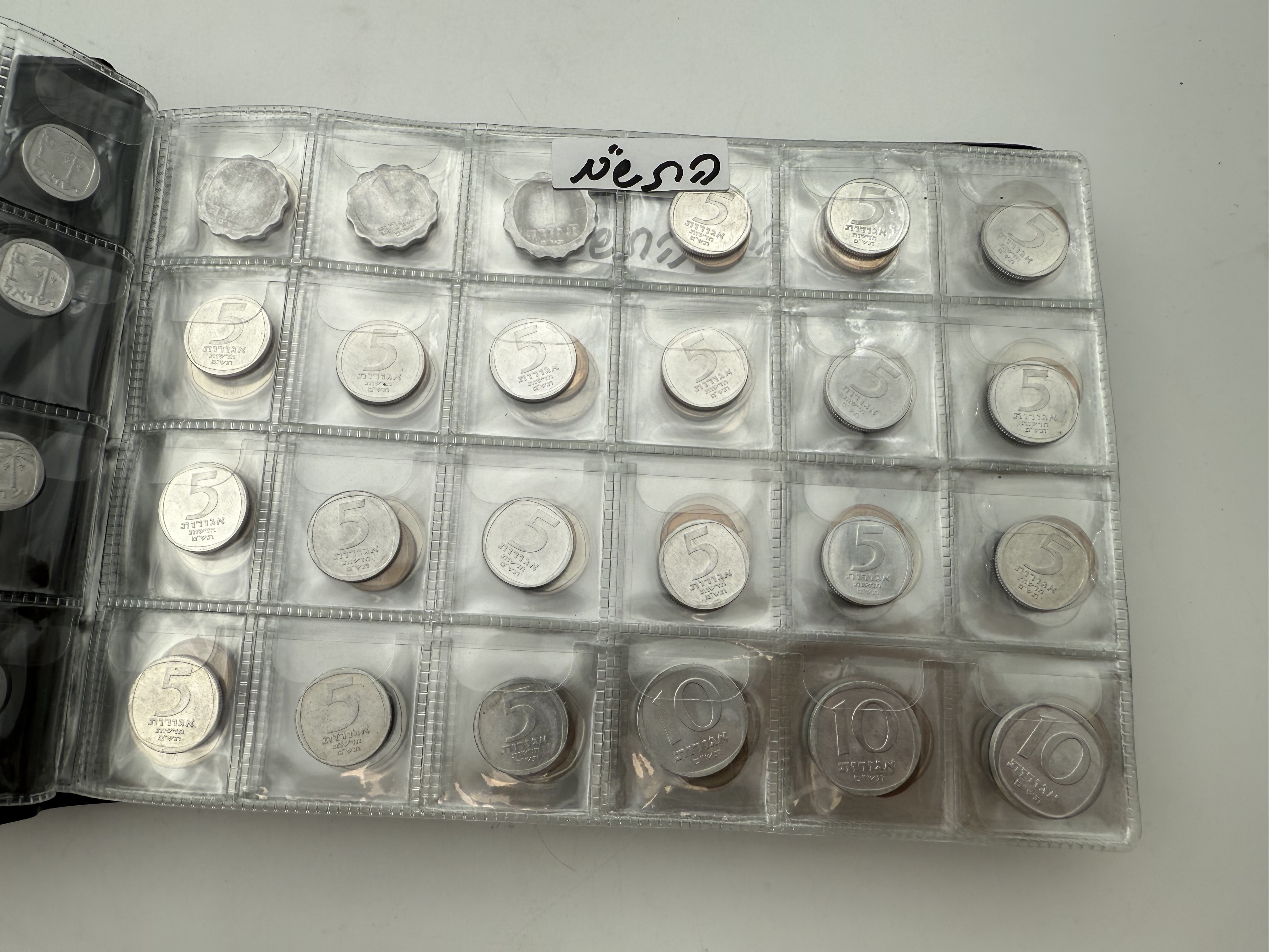 Israel - A collection of several hundred coins arranged in a special coin album, various conditions and years - 1 44