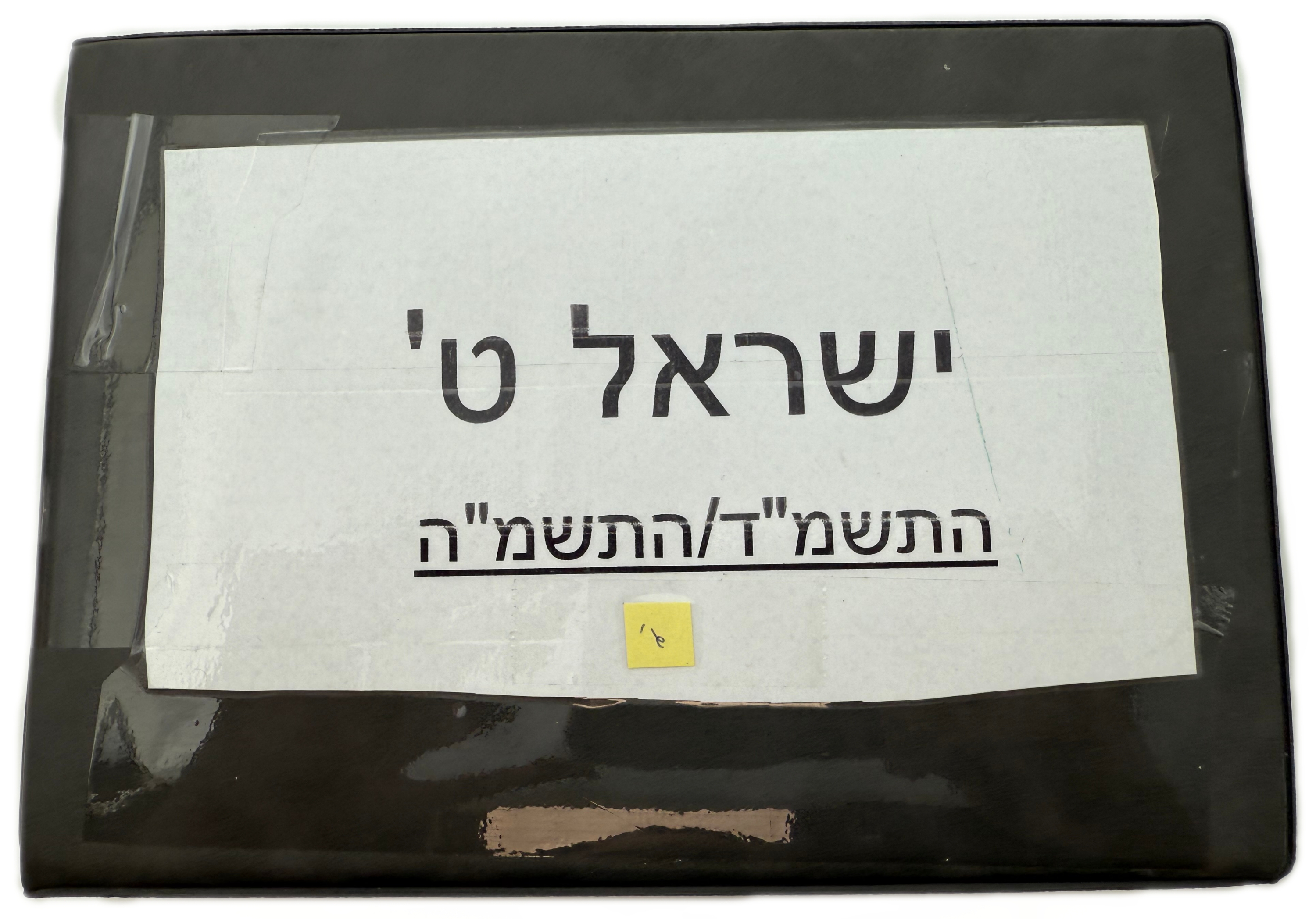 Israel - A collection of several hundred coins arranged in a special coin album, various conditions and years - 1 30