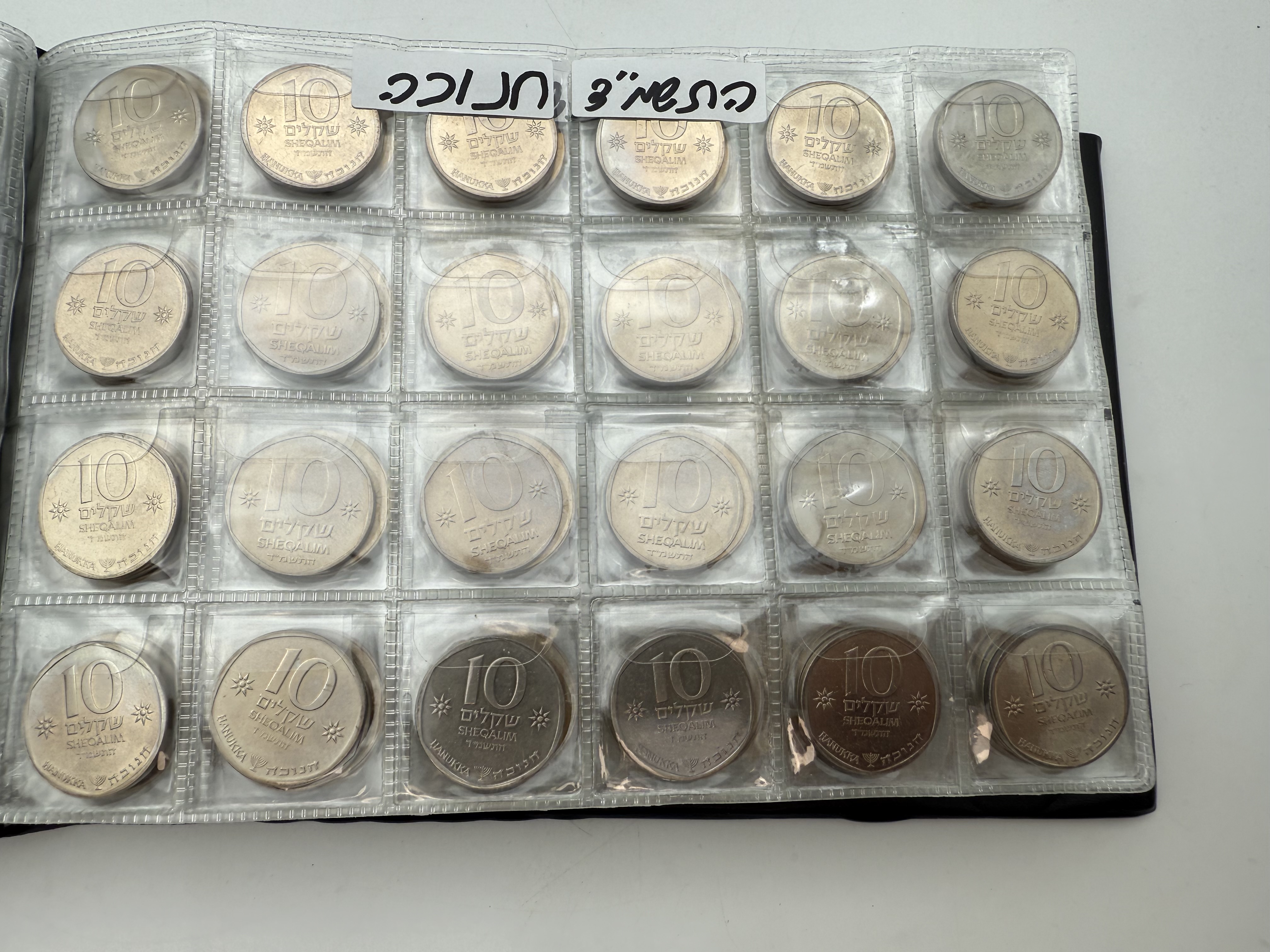 Israel - A collection of several hundred coins arranged in a special coin album, various conditions and years - 1 42