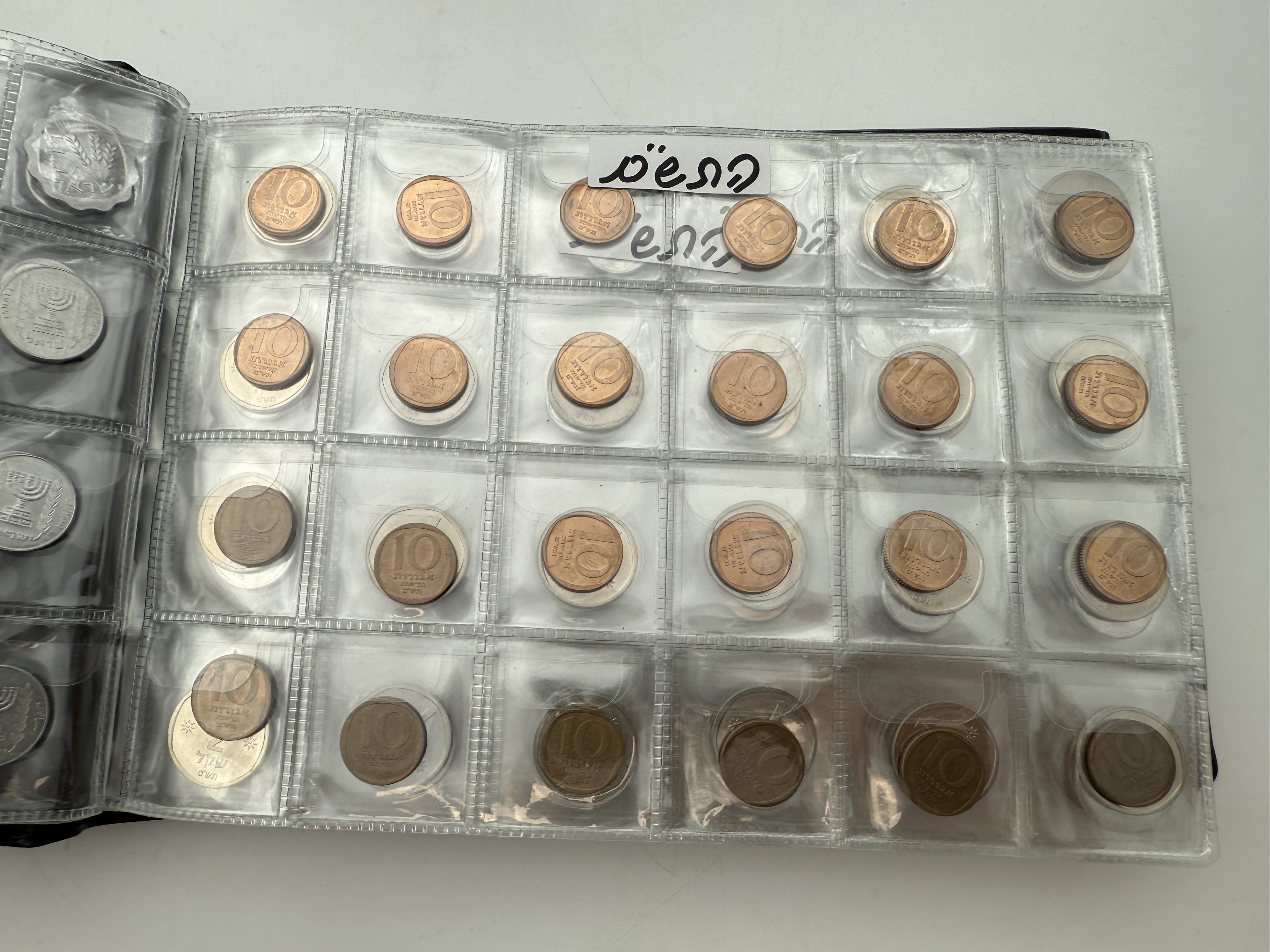 Israel - A collection of several hundred coins arranged in a special coin album, various conditions and years - 1 66