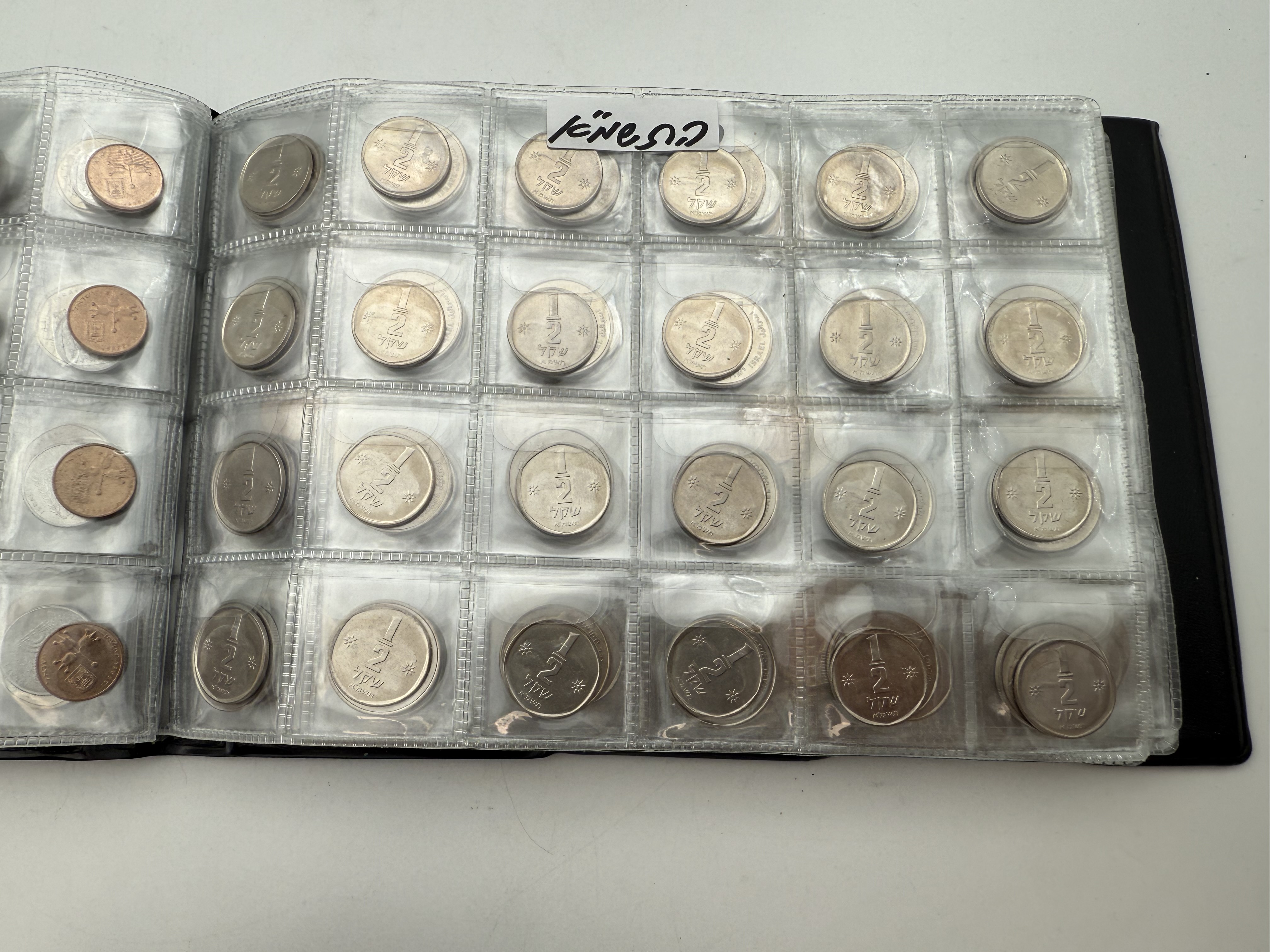 Israel - A collection of several hundred coins arranged in a special coin album, various conditions and years - 1 7