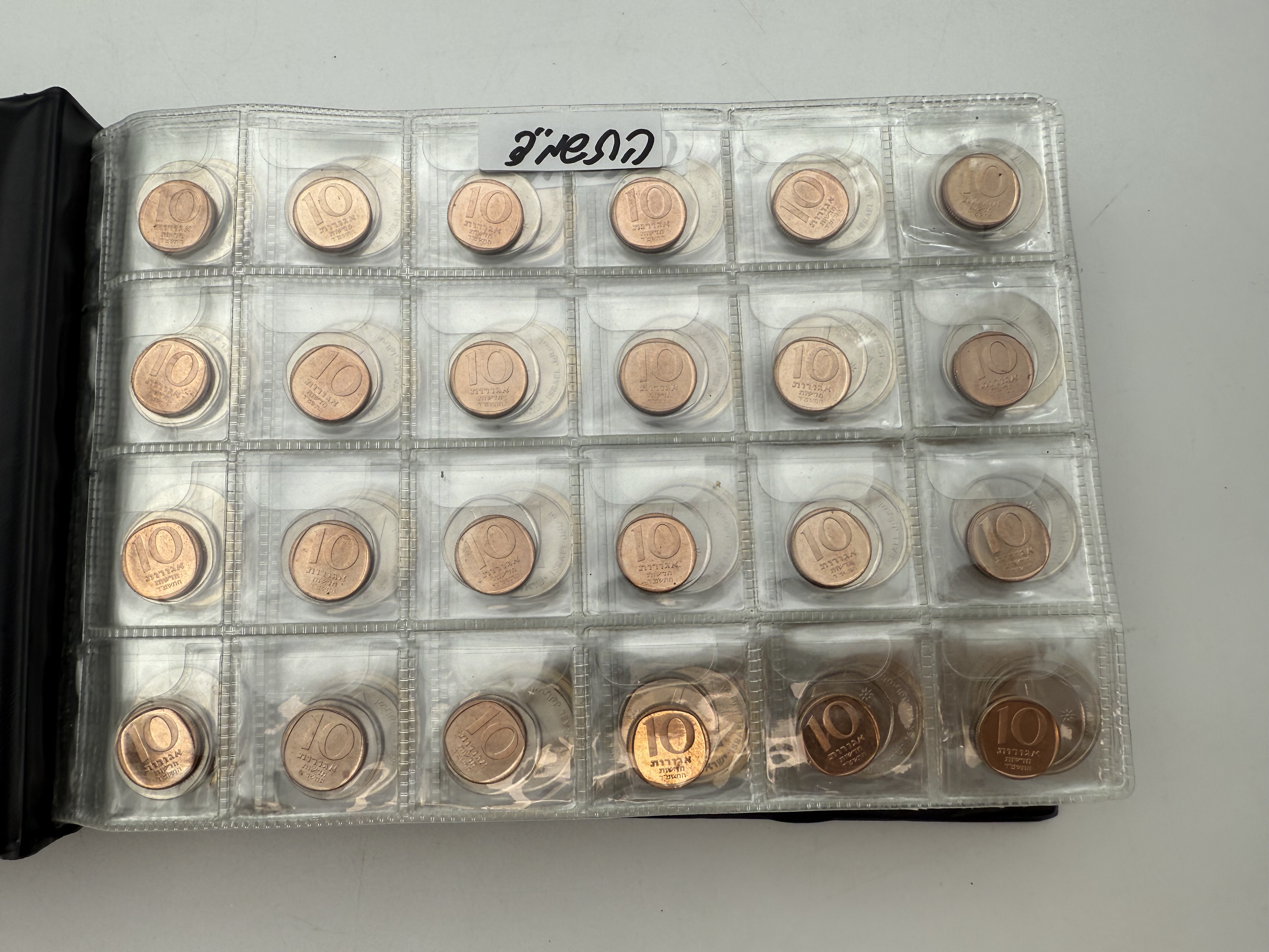 Israel - A collection of several hundred coins arranged in a special coin album, various conditions and years - 1 31