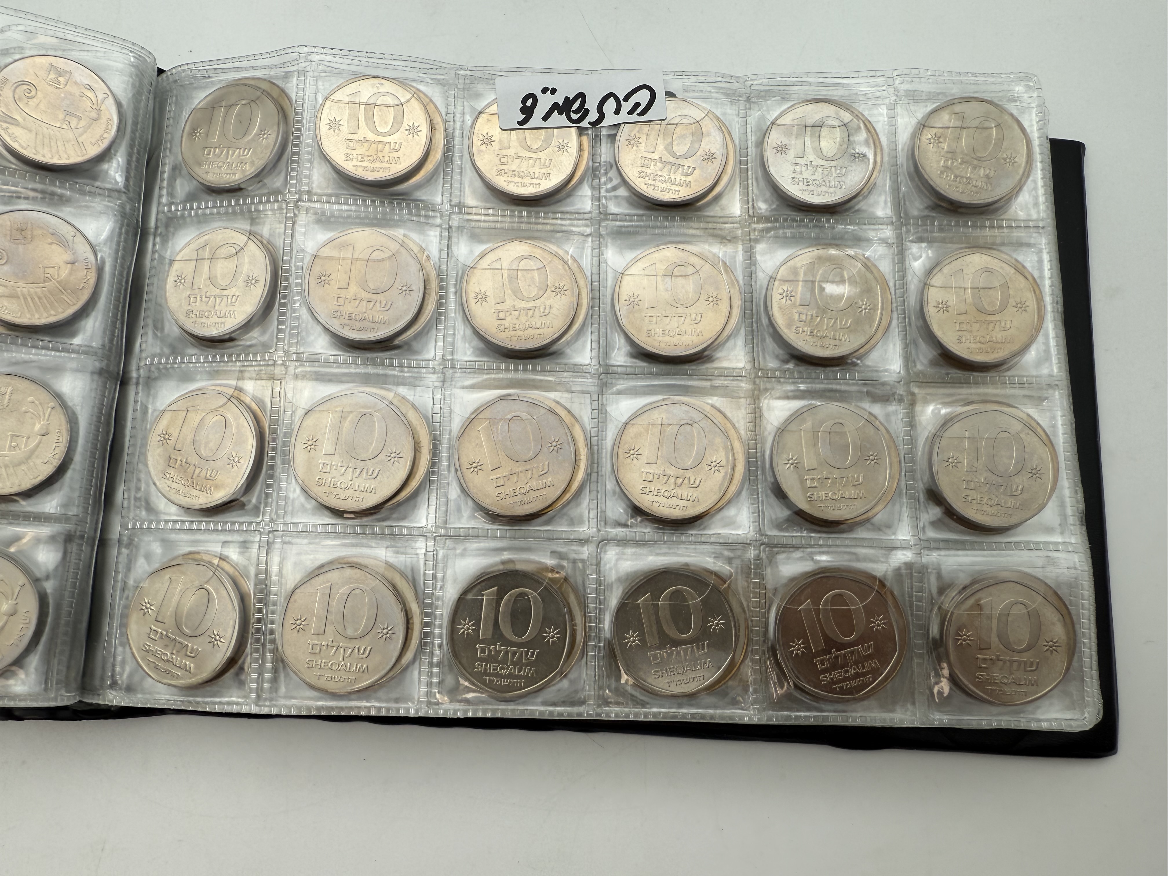 Israel - A collection of several hundred coins arranged in a special coin album, various conditions and years - 1 45