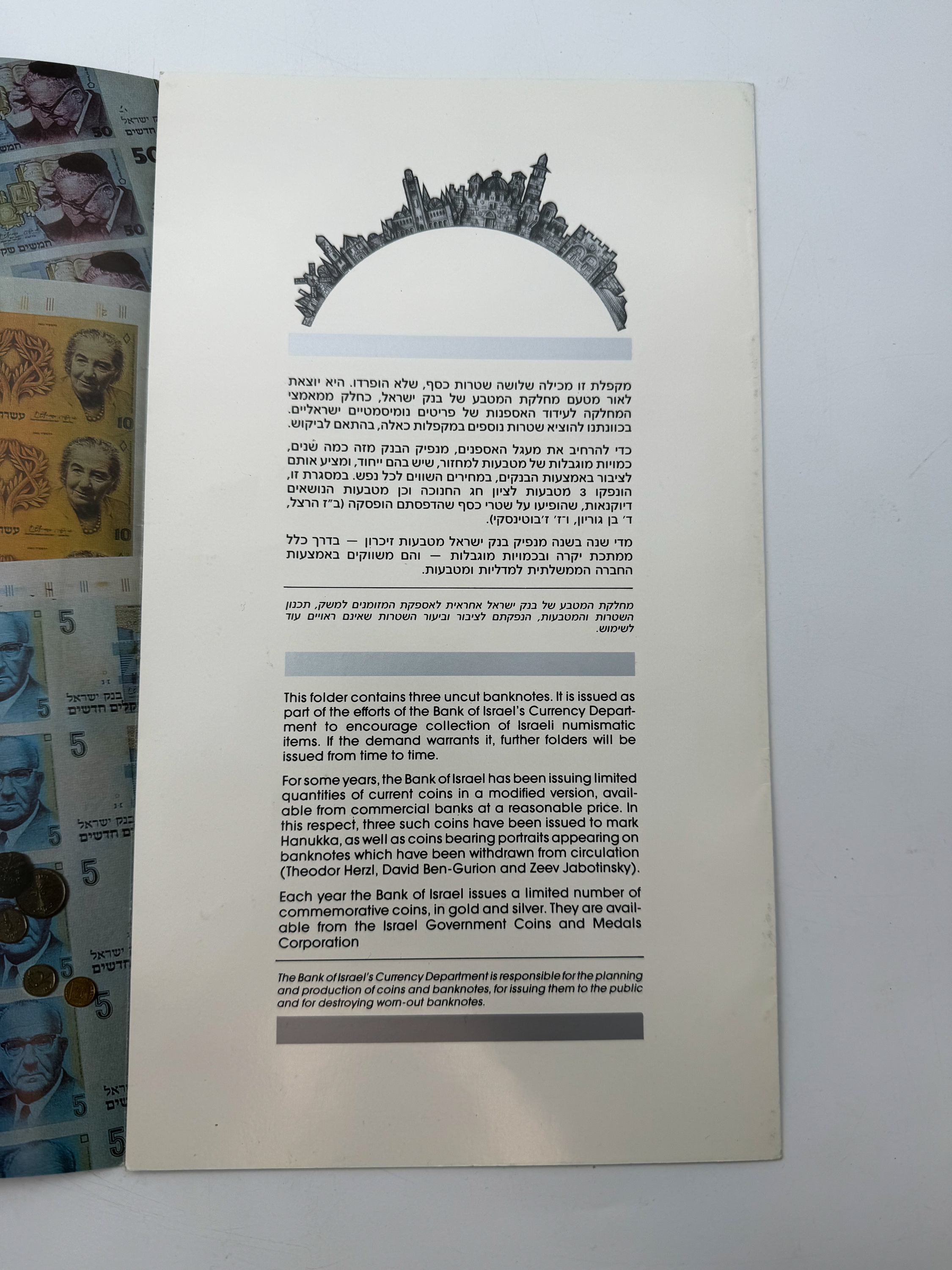 Israel - Sheet 5,000 Shekels 1984 - UNC - 1 1