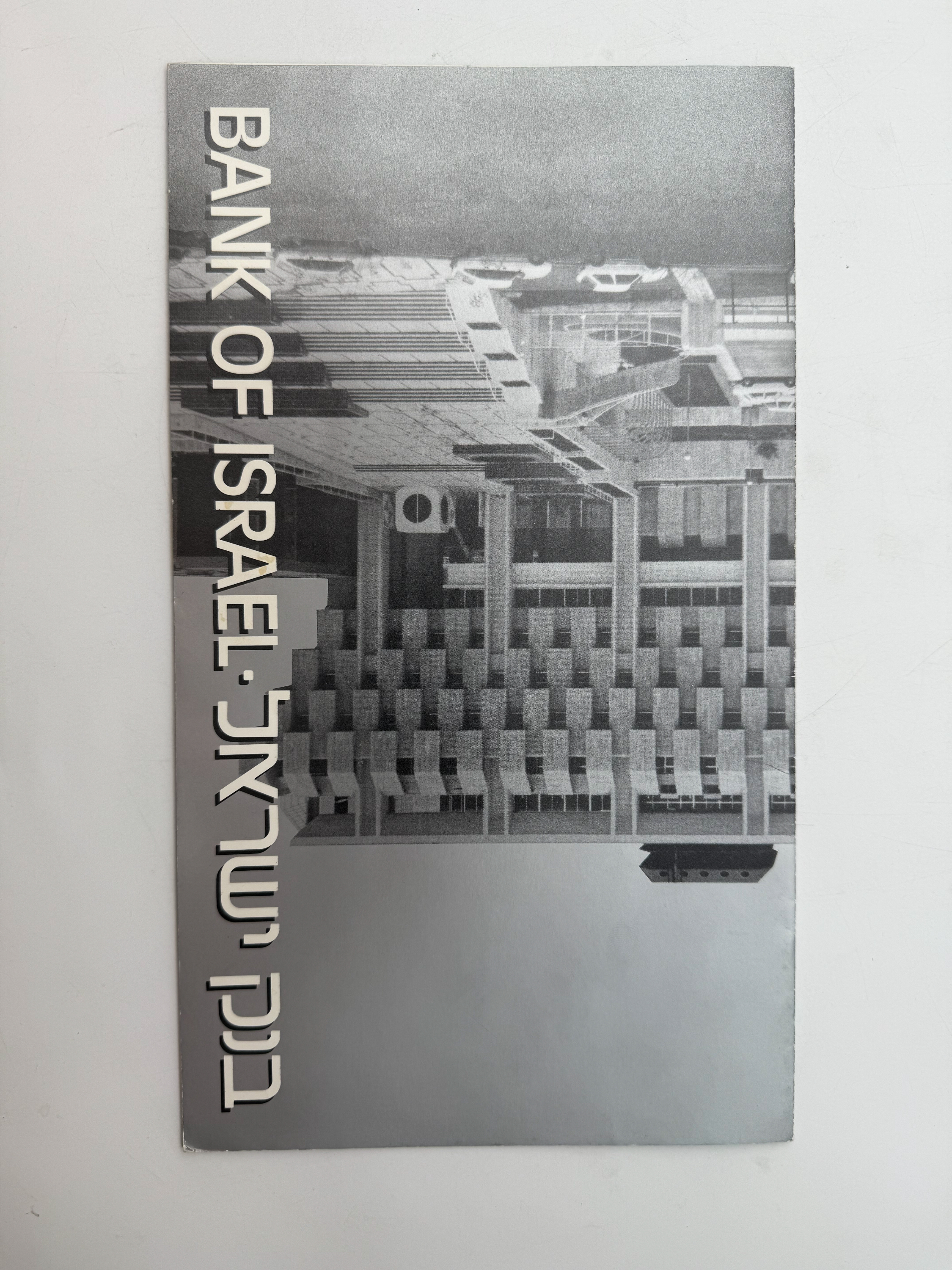 Israel - Sheet 5,000 Shekels 1984 - UNC - 1 2