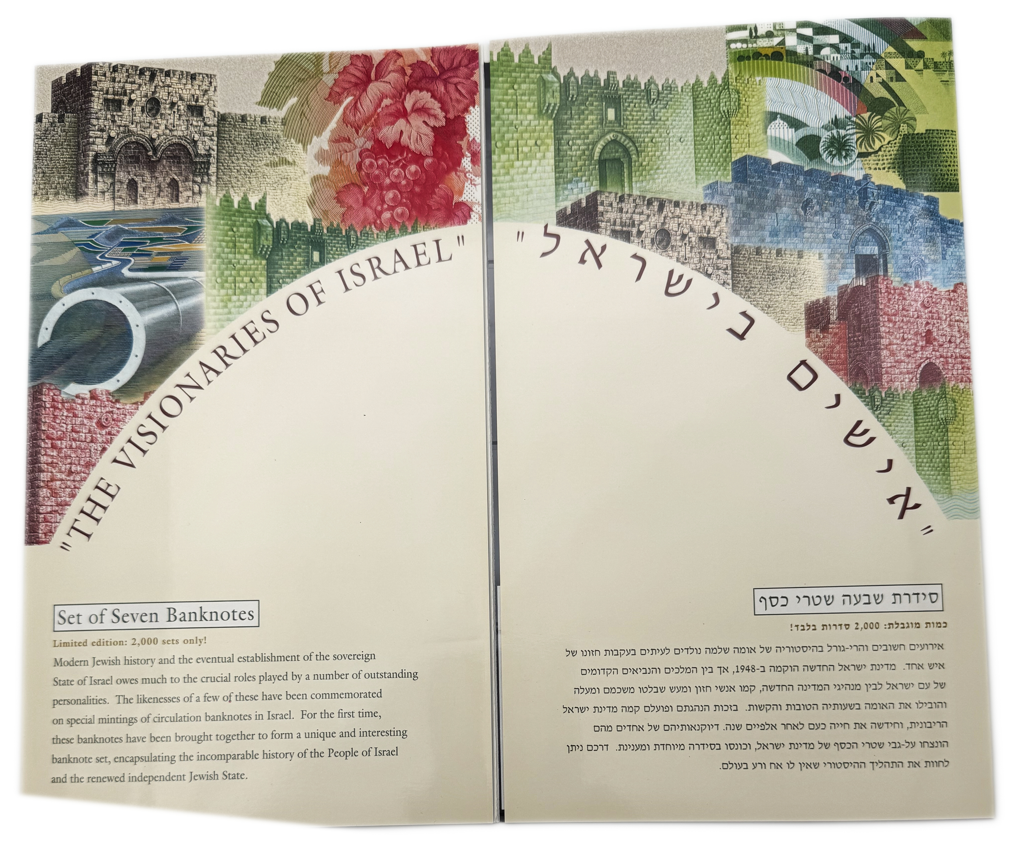 Israel - "Personalities in Israel - Seven Banknotes Series" - UNC - 1 6