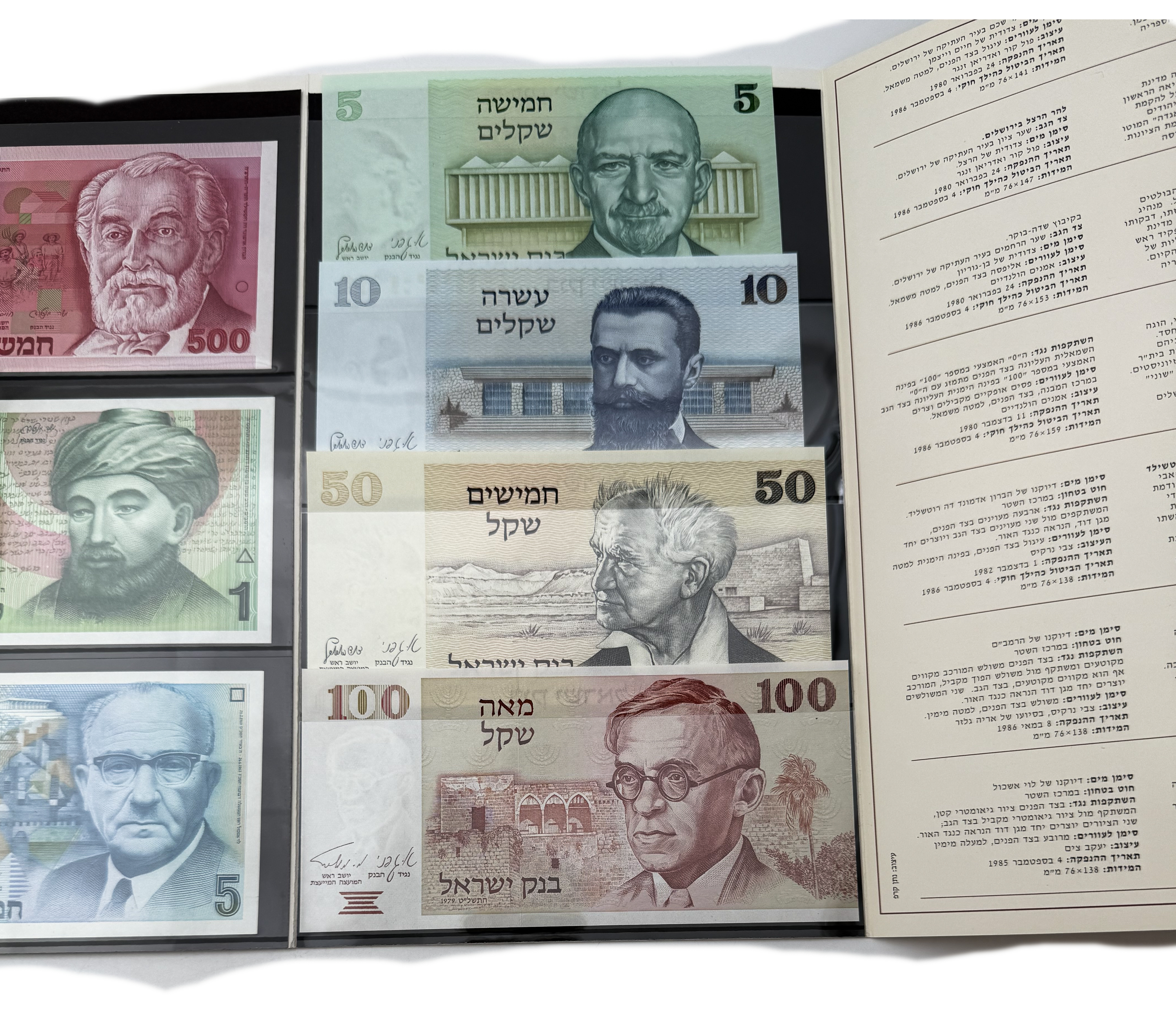 Israel - "Personalities in Israel - Seven Banknotes Series" - UNC - 1 2
