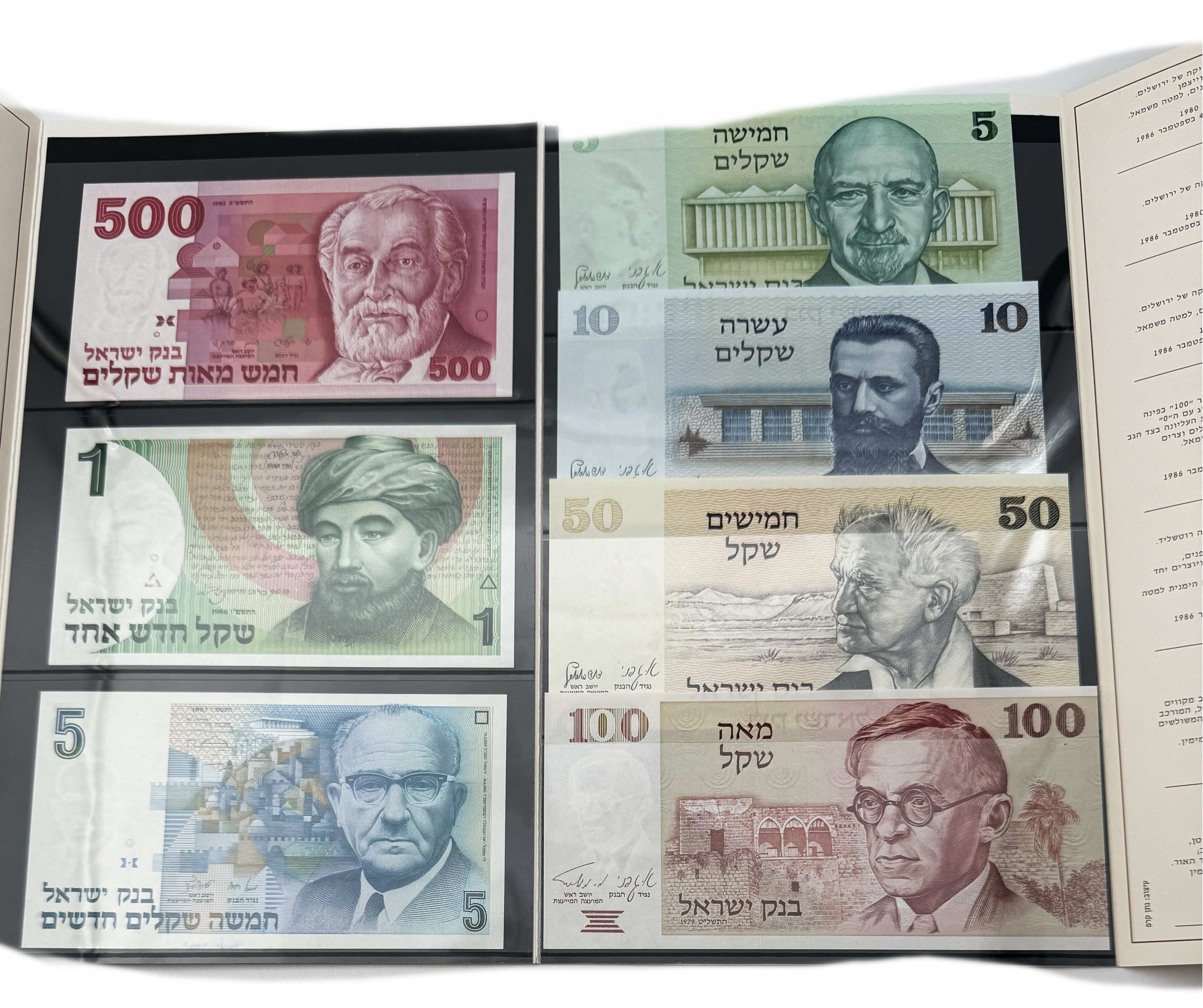 Israel - "Personalities in Israel - Seven Banknotes Series" - UNC - 1 1