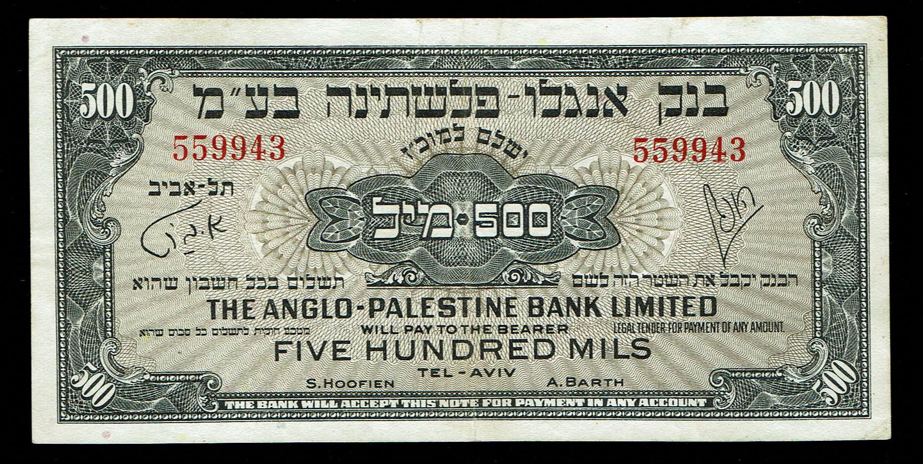 Israel - 500 Mils 1948 - Anglo Palestine - VF - Without Prefix - 1 0