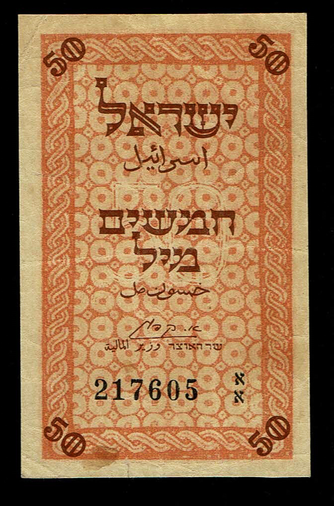 Israel - 50 Mils 1948 - VF - Prefix AA - 1 0