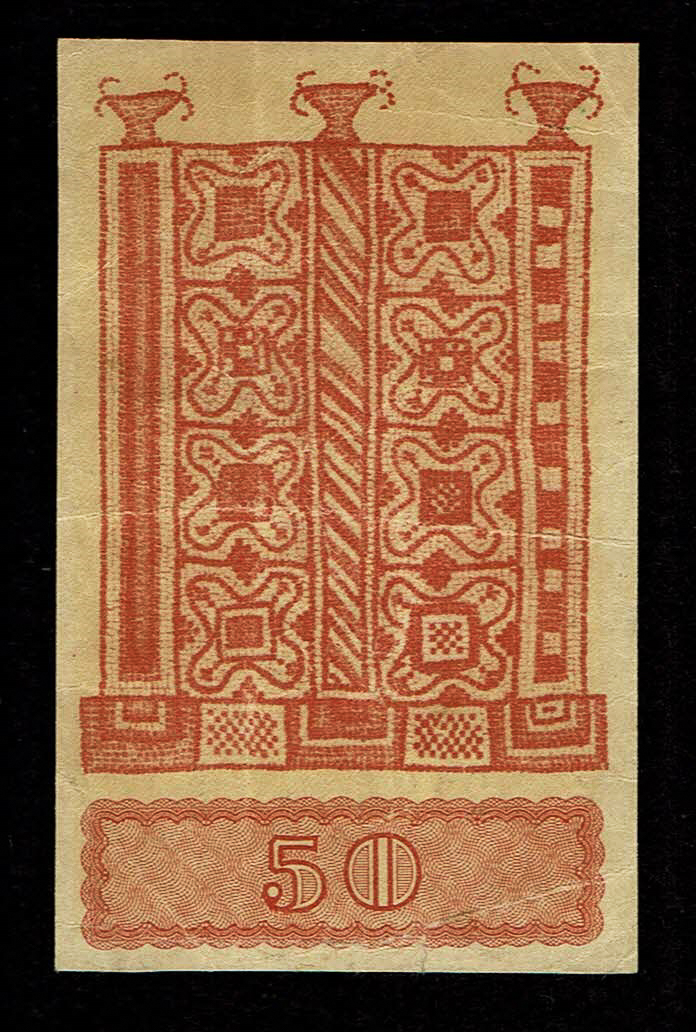 Israel - 50 Mils 1948 - VF - Prefix AA - 1 1