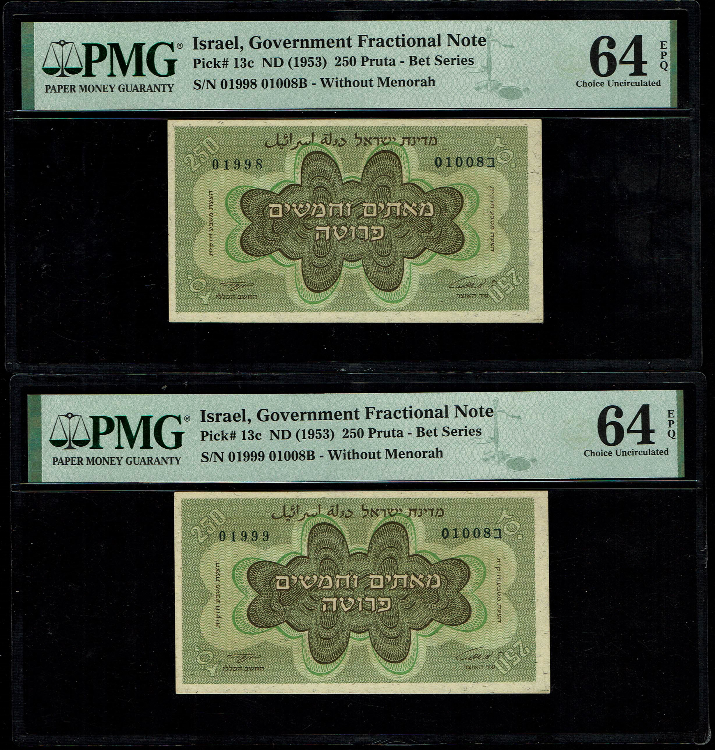 Israel - 250 Prutah 1953 - PMG 64 EPQ - Consecutive Serial Numbers - Prefix B - 1 0