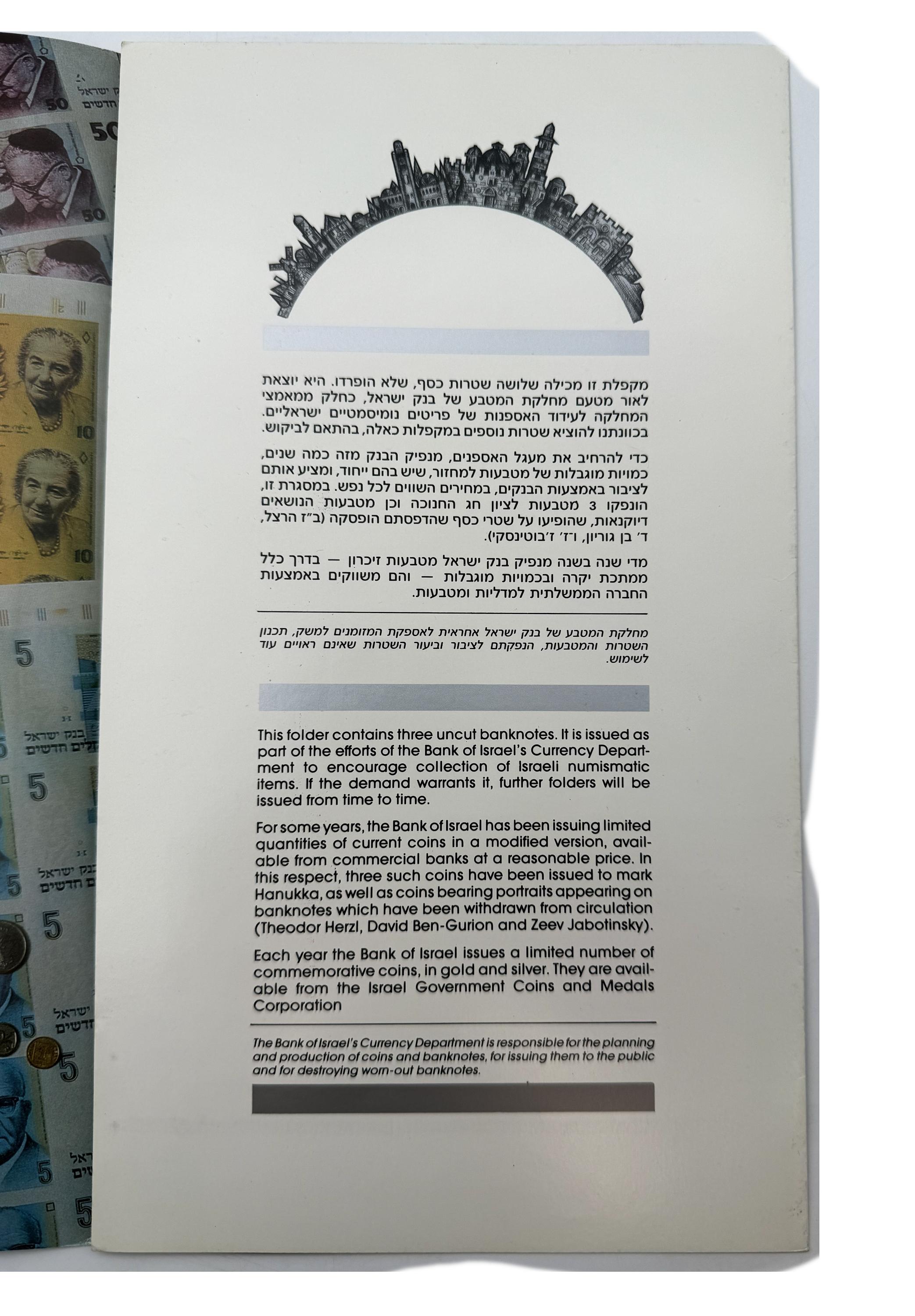 Israel - Sheet 5,000 Shekels 1984 - UNC - 1 1