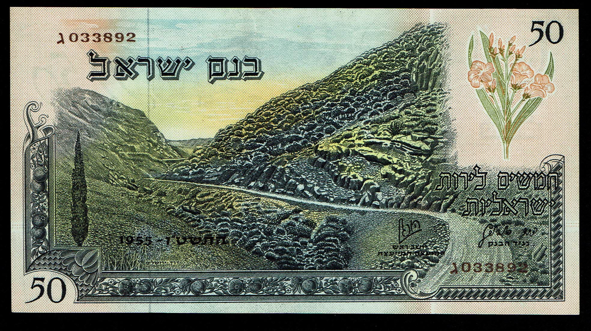 Israel - 50 Lirot 1955 - AU - Red Serial Number - Prefix G - 1 0