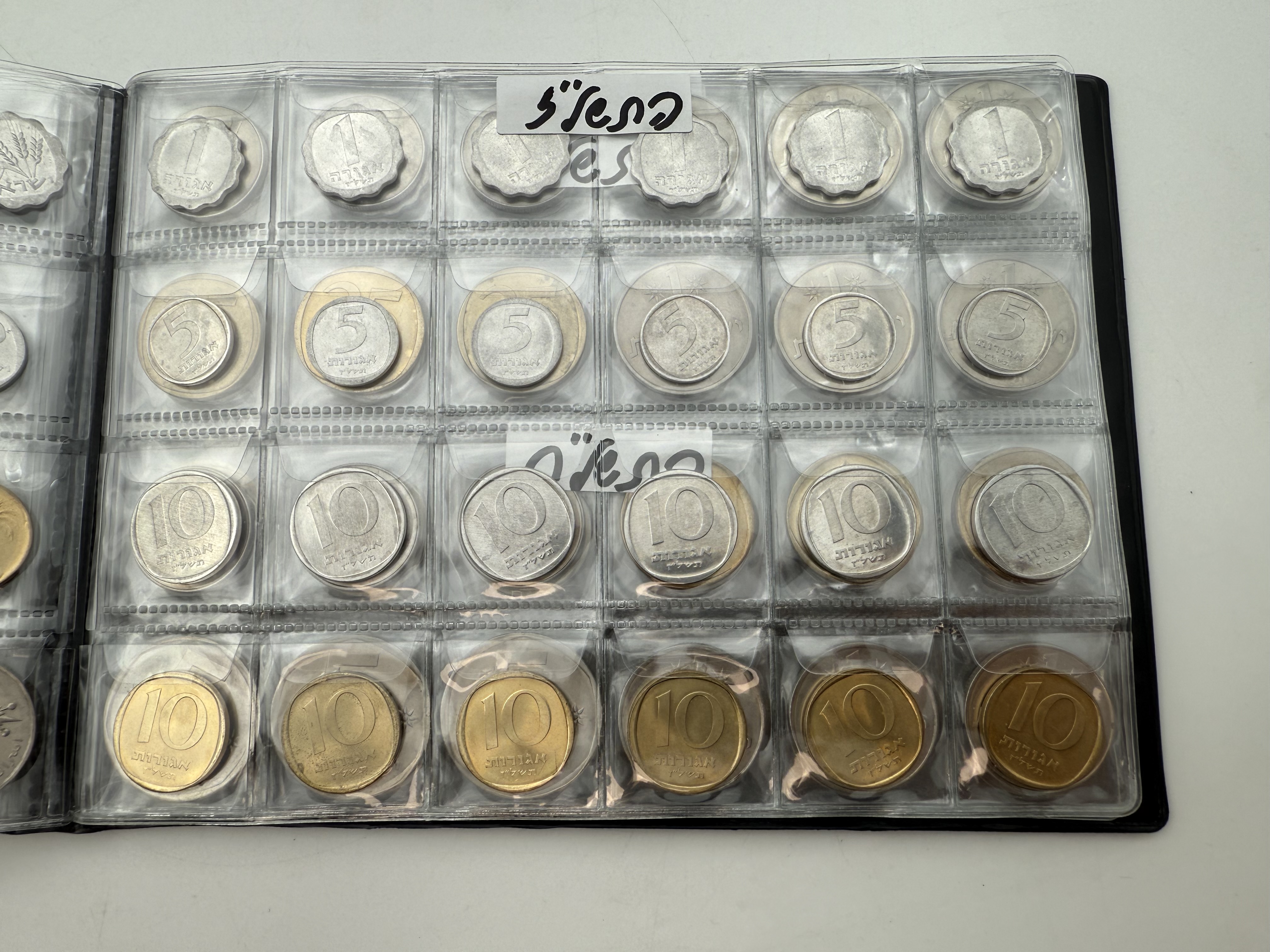 Israel - A collection of several hundred coins arranged in a special coin album, various conditions and years - 1 29