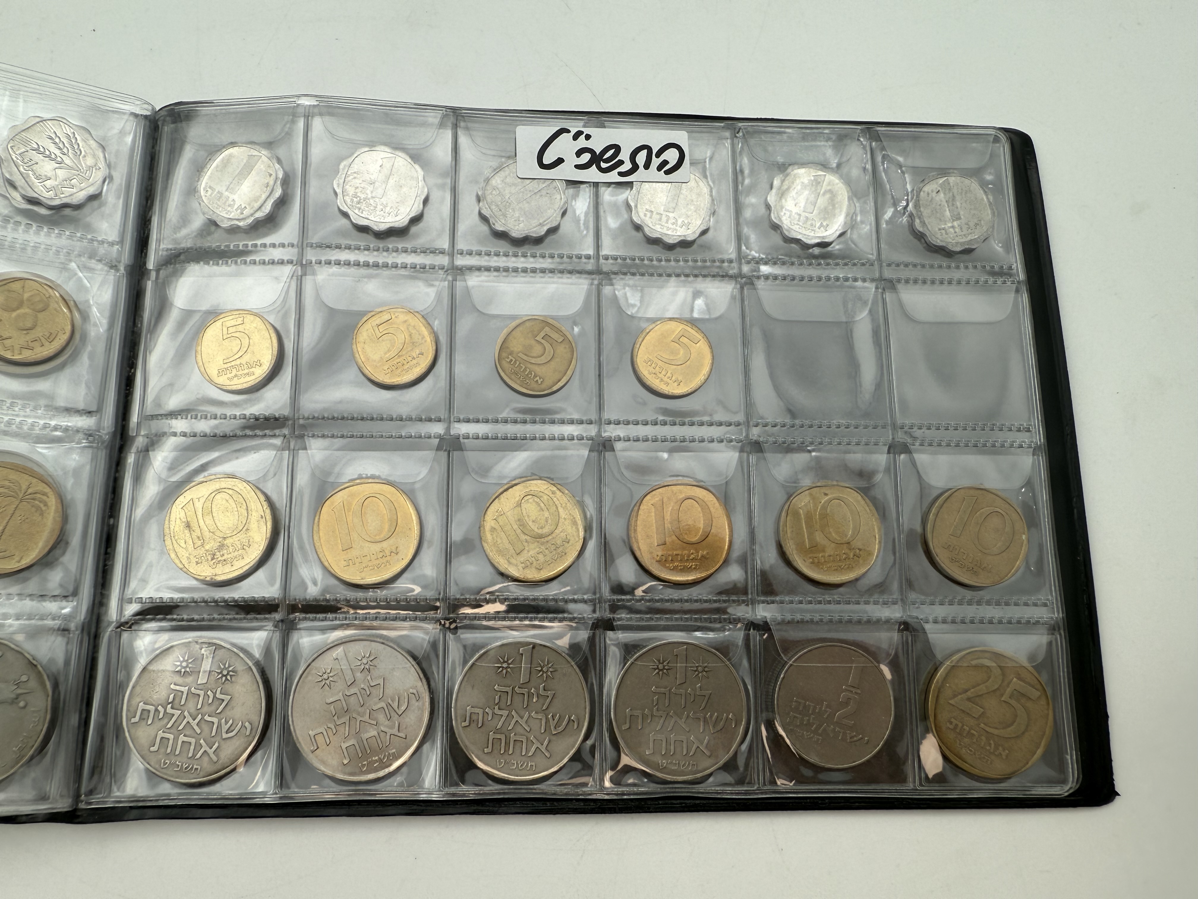 Israel - A collection of several hundred coins arranged in a special coin album, various conditions and years - 1 10