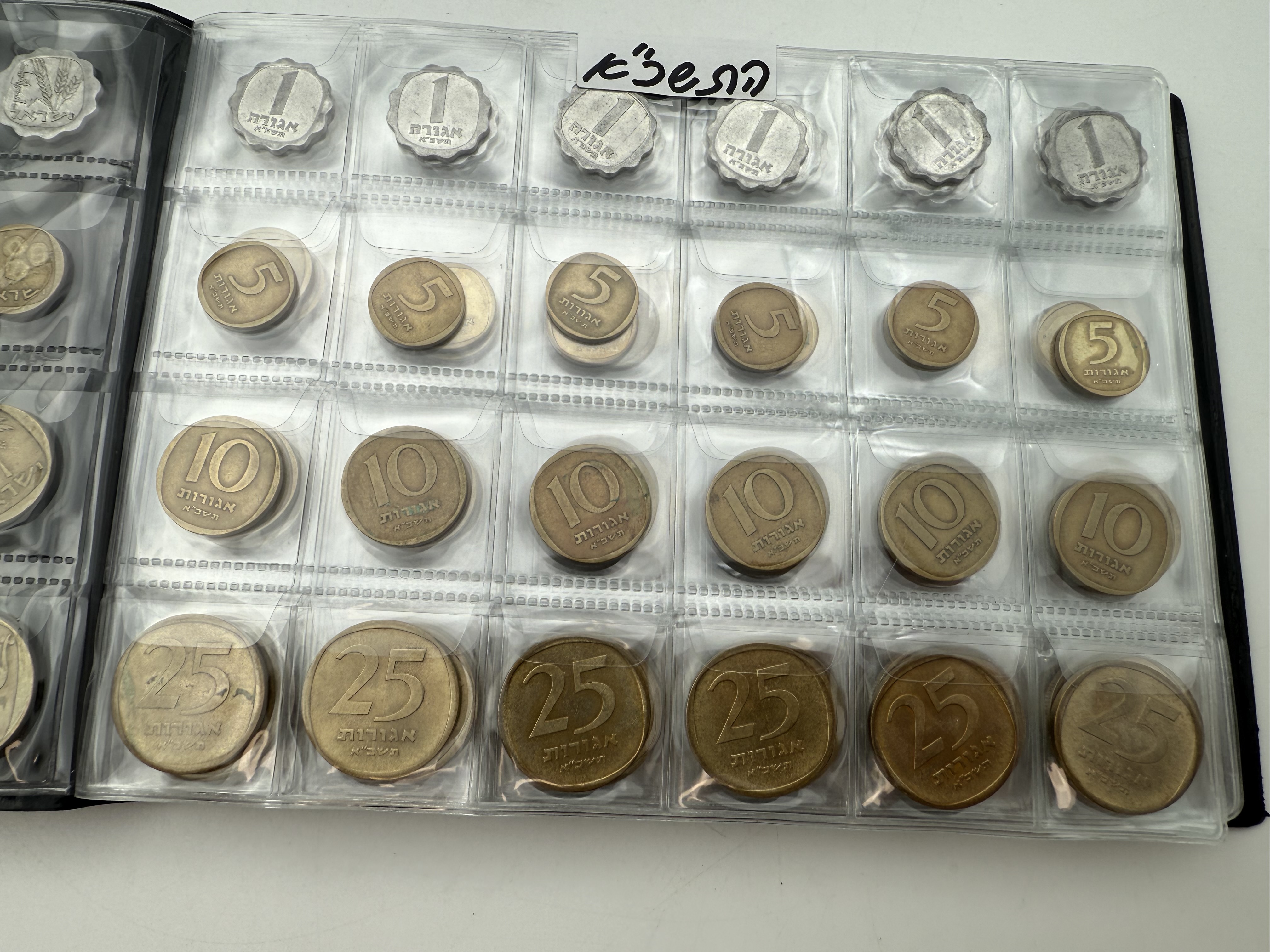 Israel - A collection of several hundred coins arranged in a special coin album, various conditions and years - 1 39