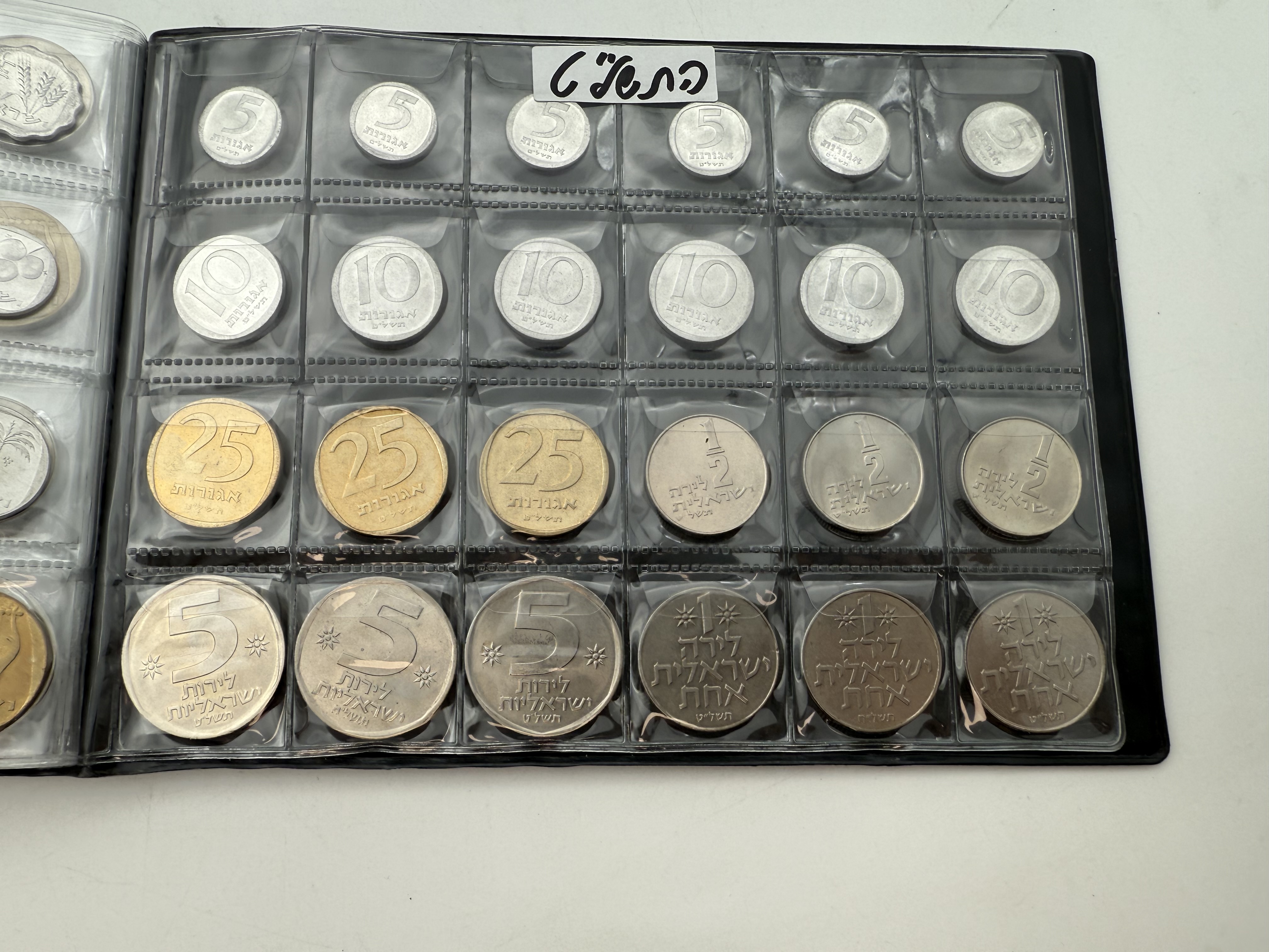 Israel - A collection of several hundred coins arranged in a special coin album, various conditions and years - 1 36