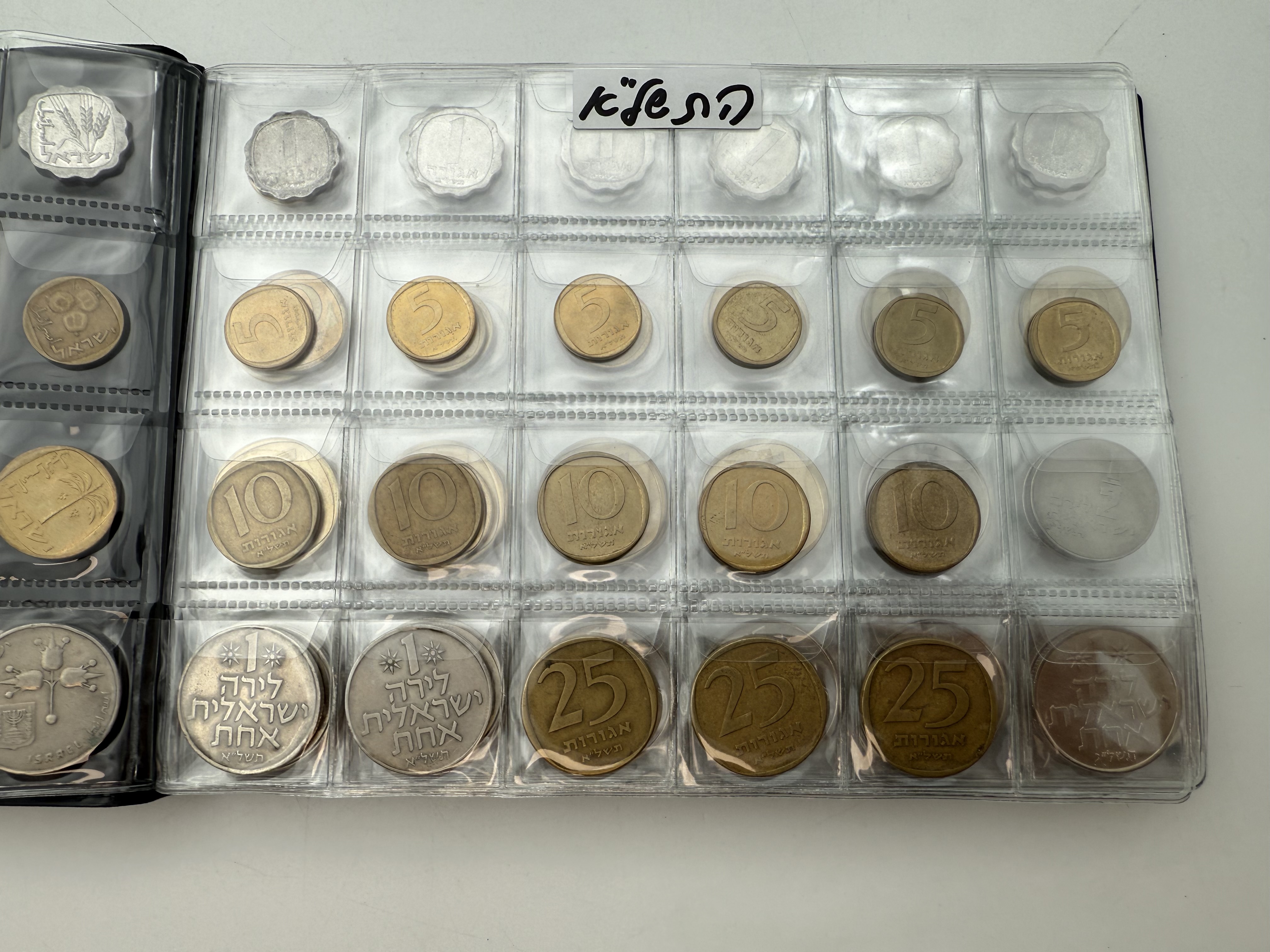 Israel - A collection of several hundred coins arranged in a special coin album, various conditions and years - 1 18