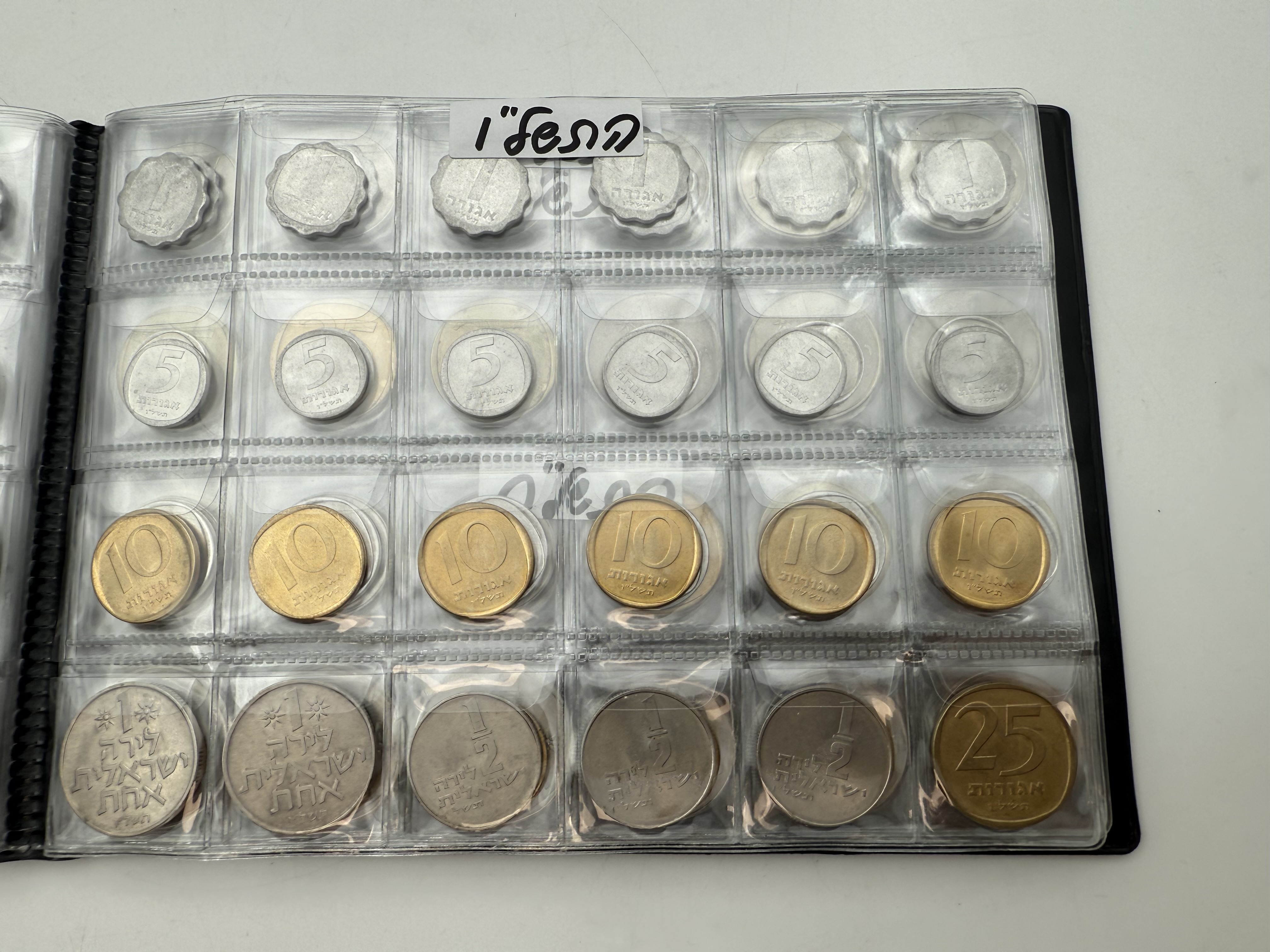 Israel - A collection of several hundred coins arranged in a special coin album, various conditions and years - 1 27