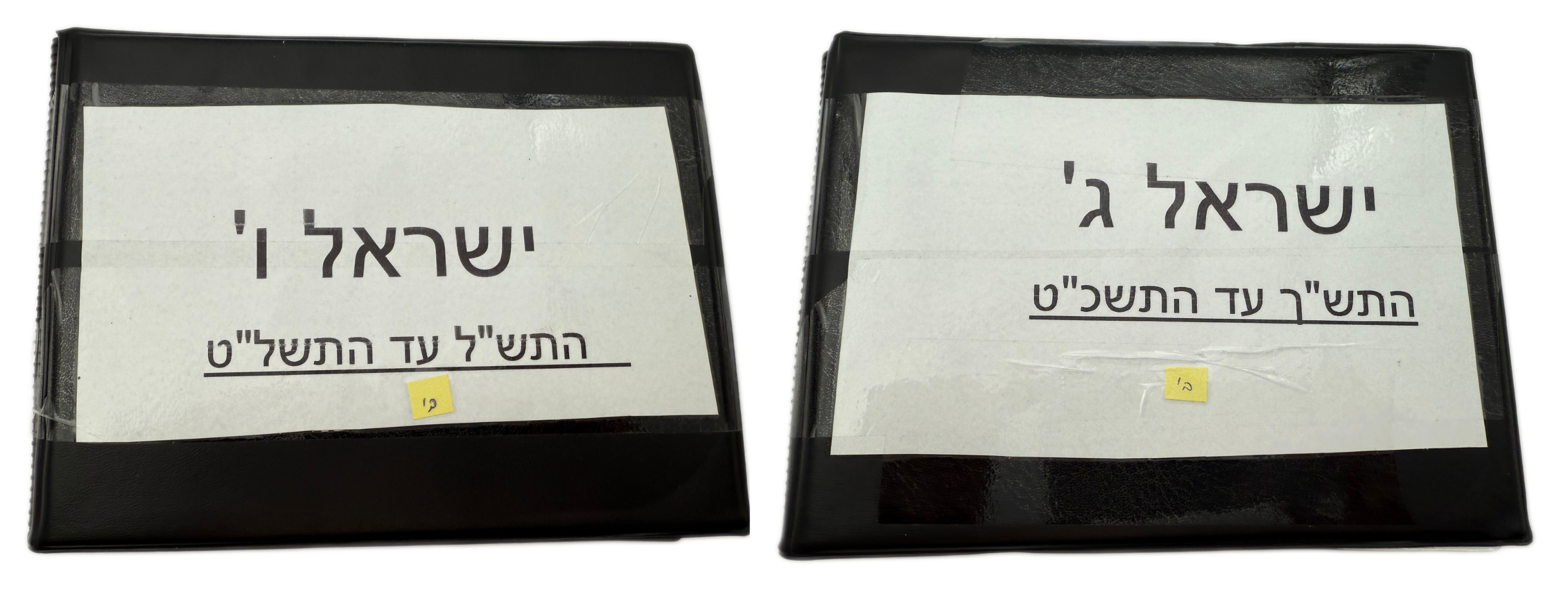 Israel - A collection of several hundred coins arranged in a special coin album, various conditions and years - 1 0