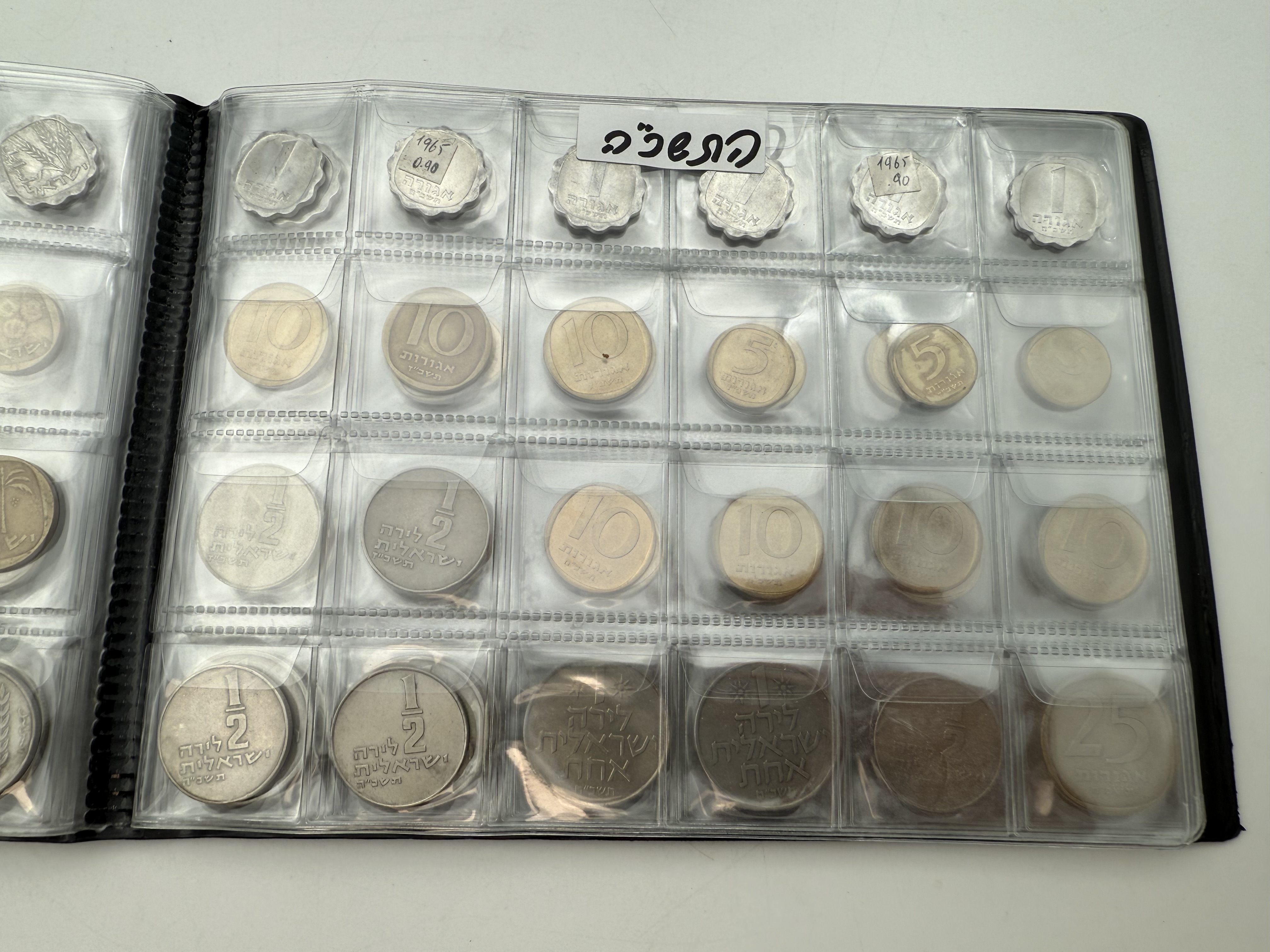 Israel - A collection of several hundred coins arranged in a special coin album, various conditions and years - 1 4