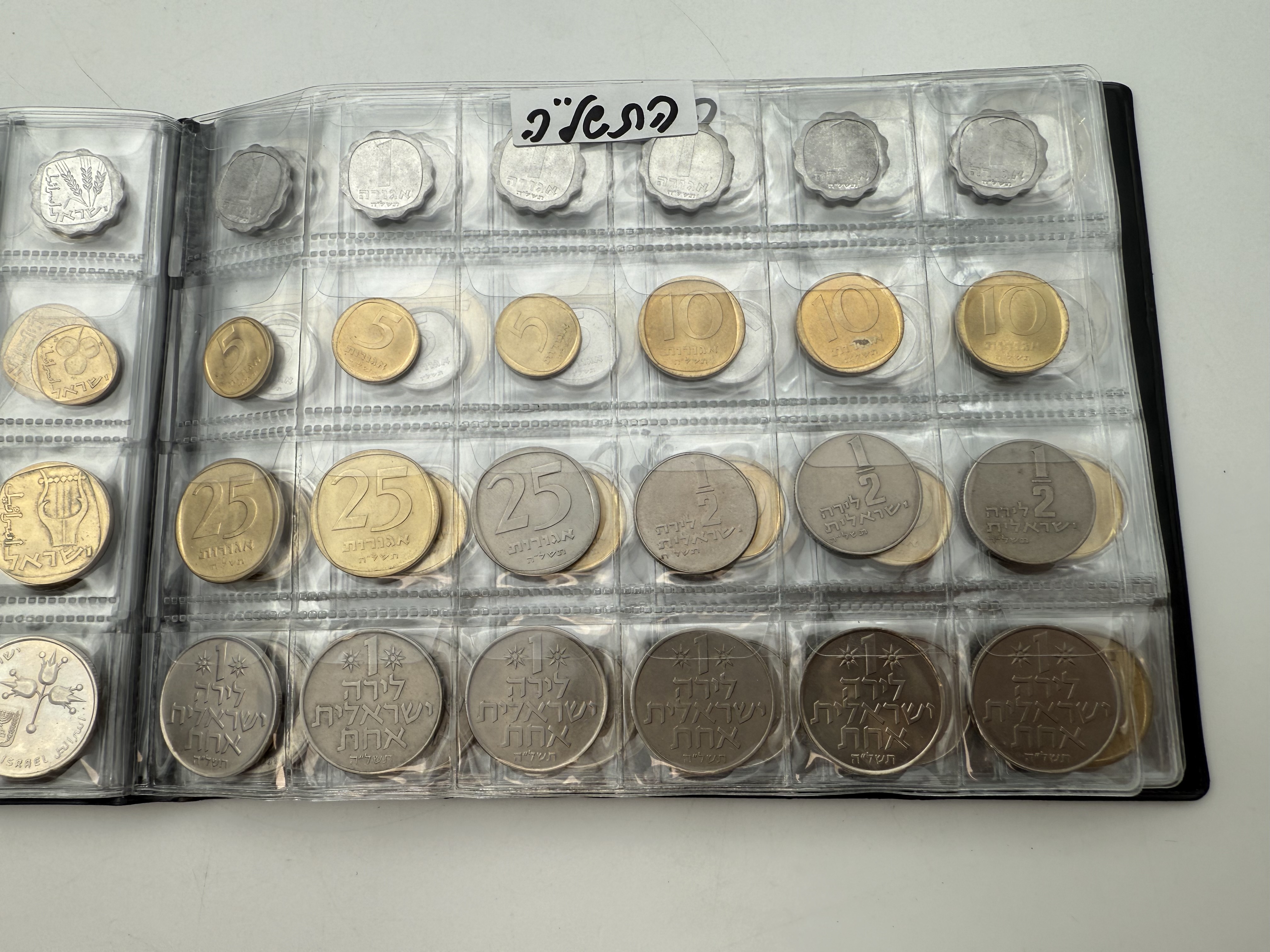 Israel - A collection of several hundred coins arranged in a special coin album, various conditions and years - 1 25