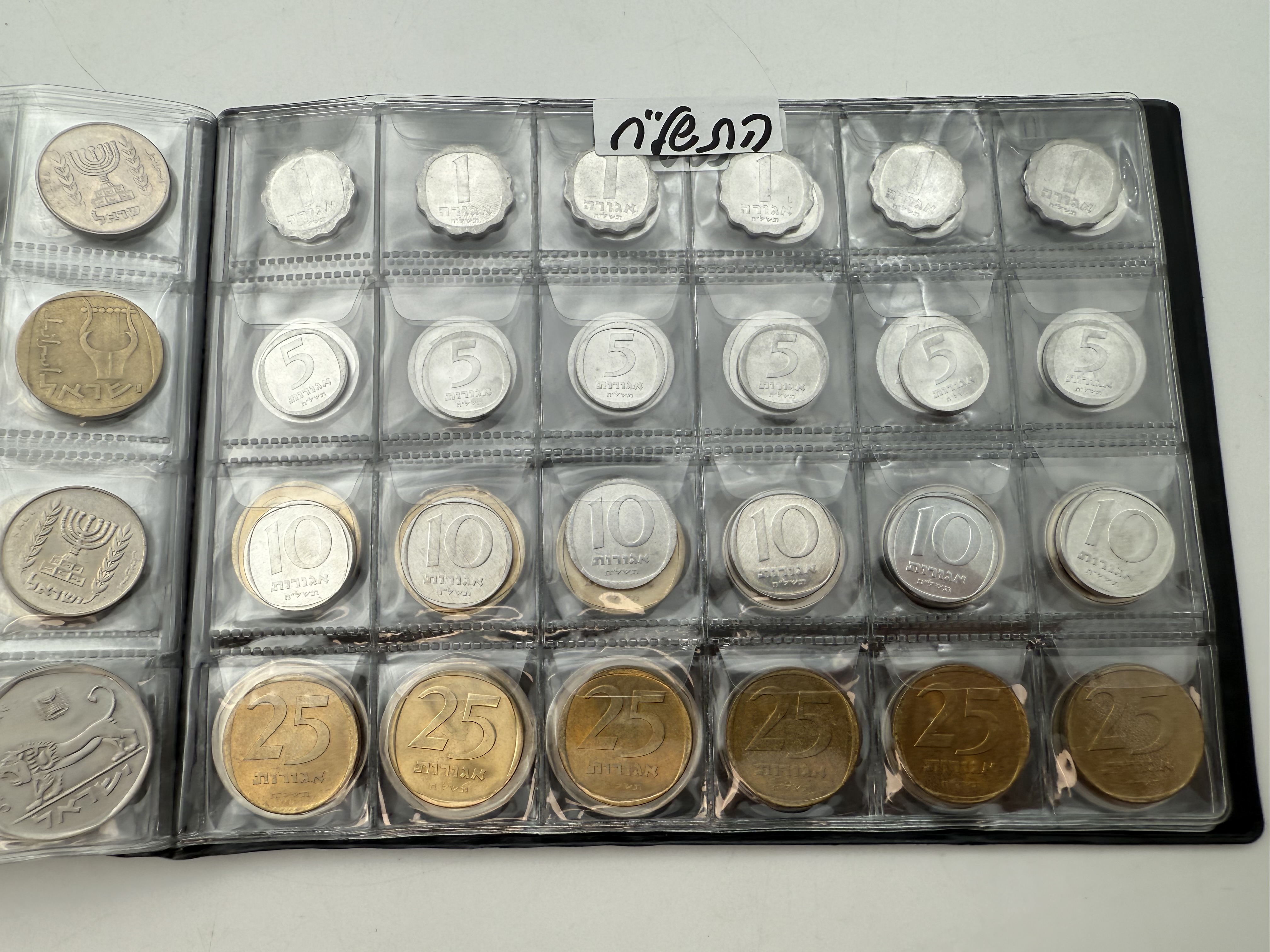 Israel - A collection of several hundred coins arranged in a special coin album, various conditions and years - 1 34