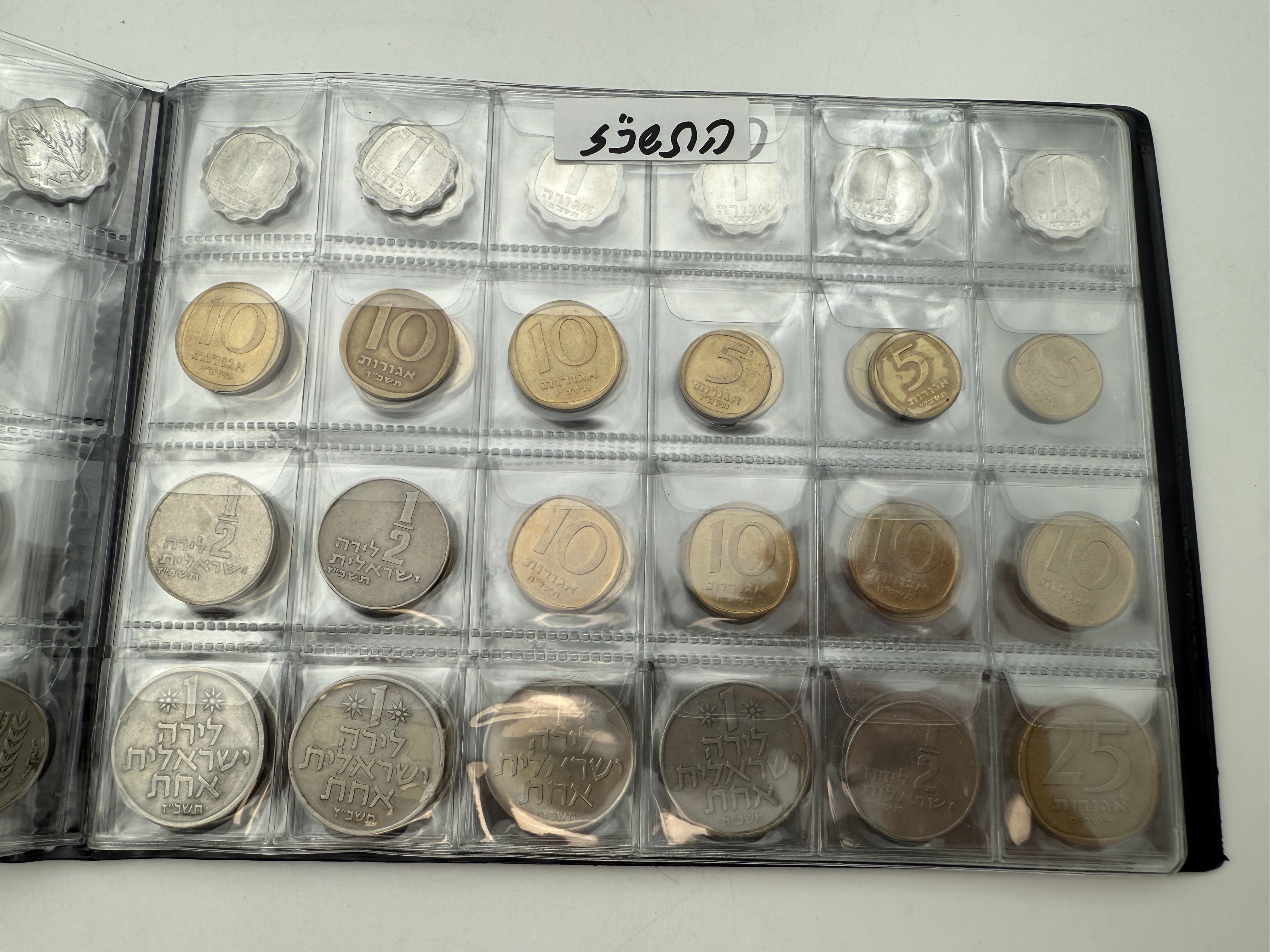 Israel - A collection of several hundred coins arranged in a special coin album, various conditions and years - 1 6
