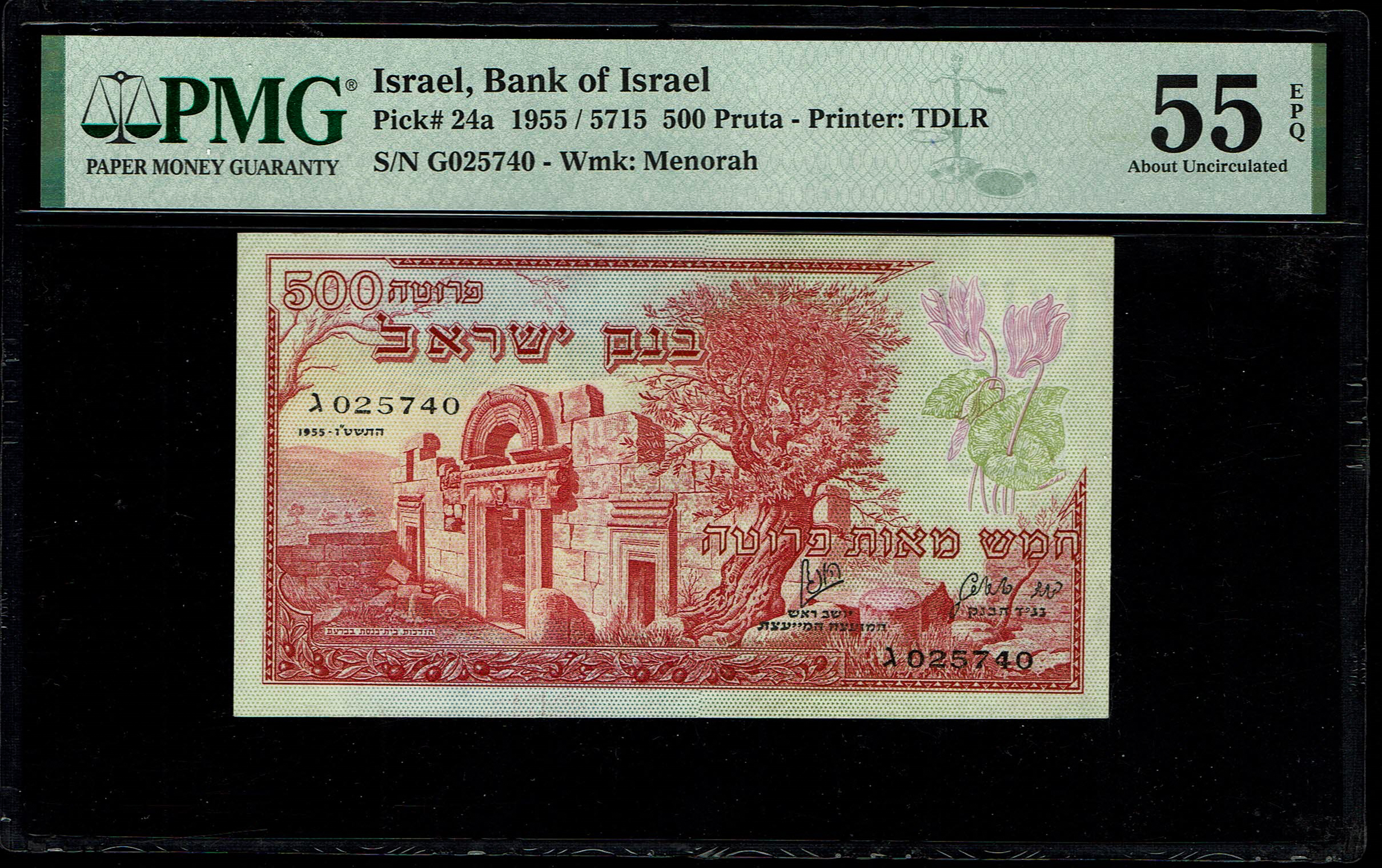 Israel - 500 Pruta 1955 - PMG 55 EPQ - Prefix G - 1 0